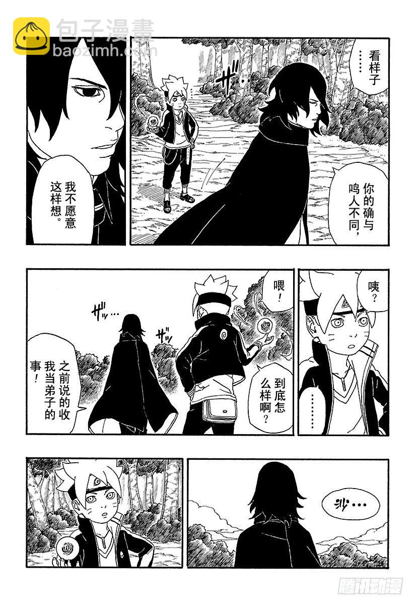 第2话 修炼开始！-第2话