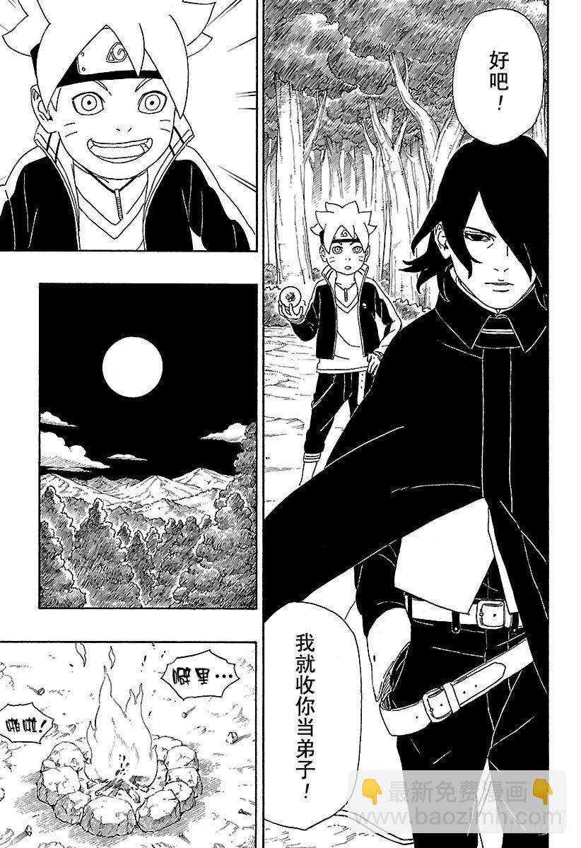 第2话 修炼开始！-第2话