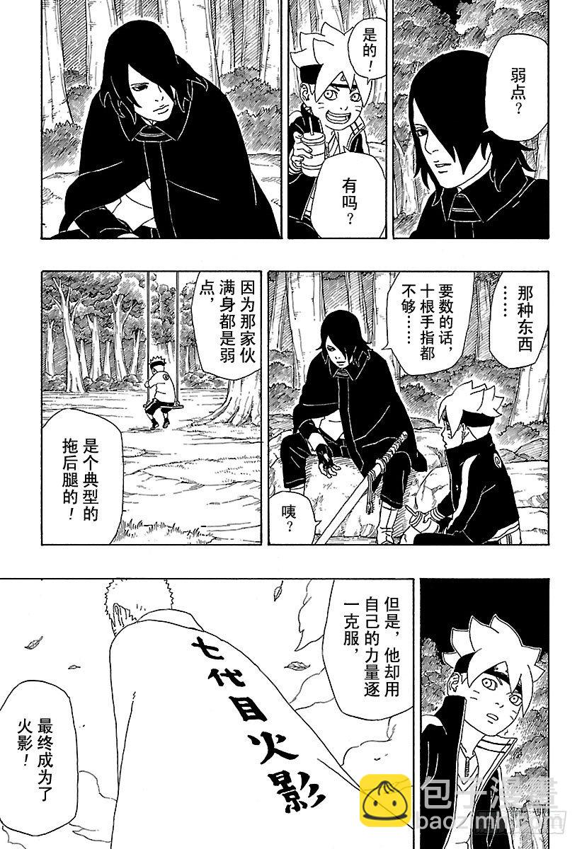 第2话 修炼开始！-第2话