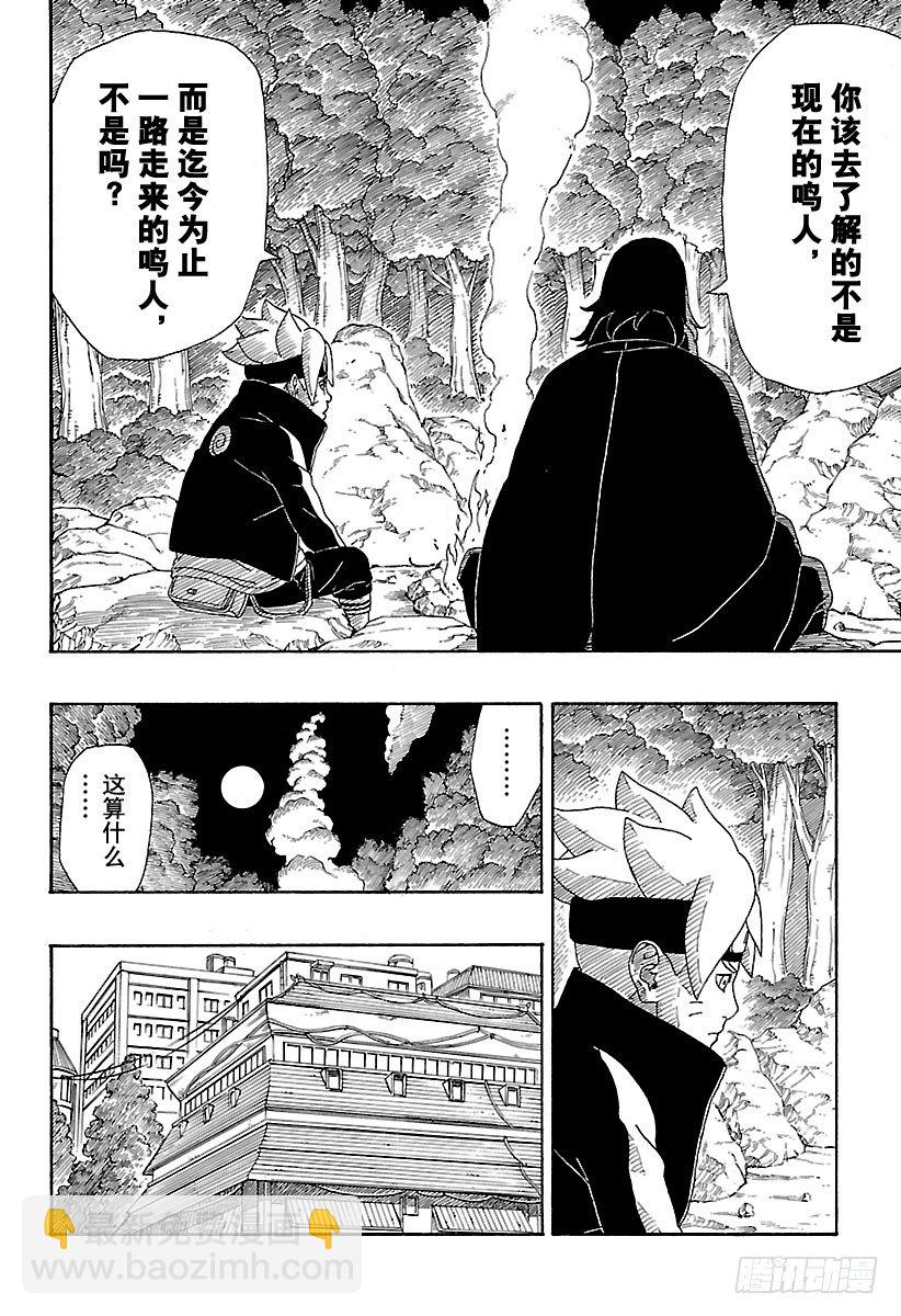 第2话 修炼开始！-第2话