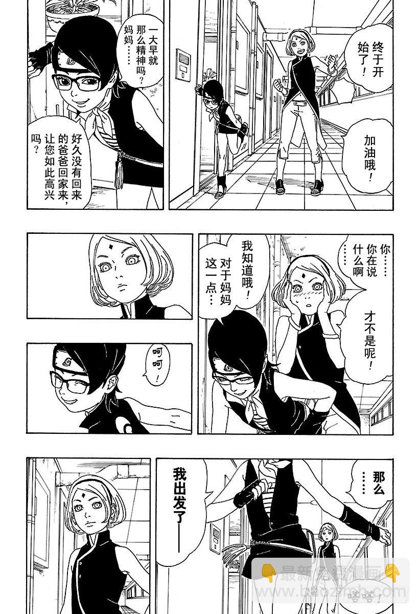 第2话 修炼开始！-第2话