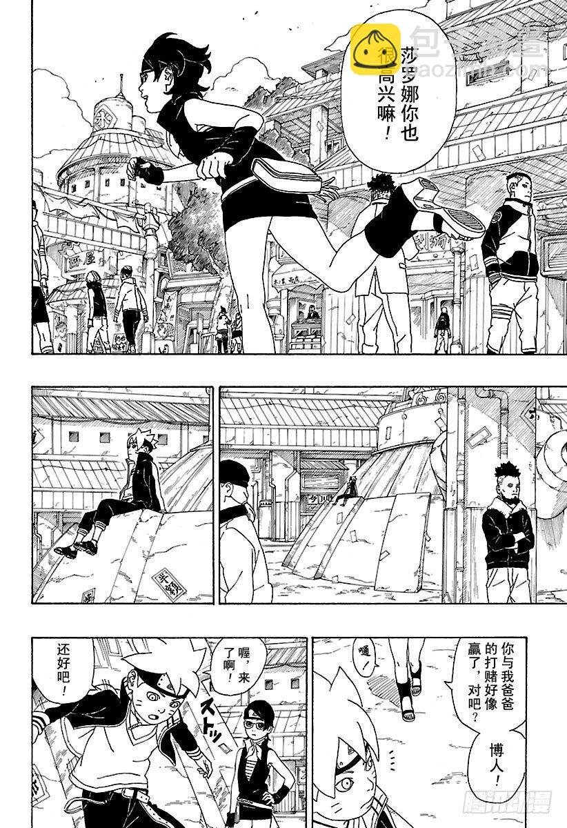 第2话 修炼开始！-第2话