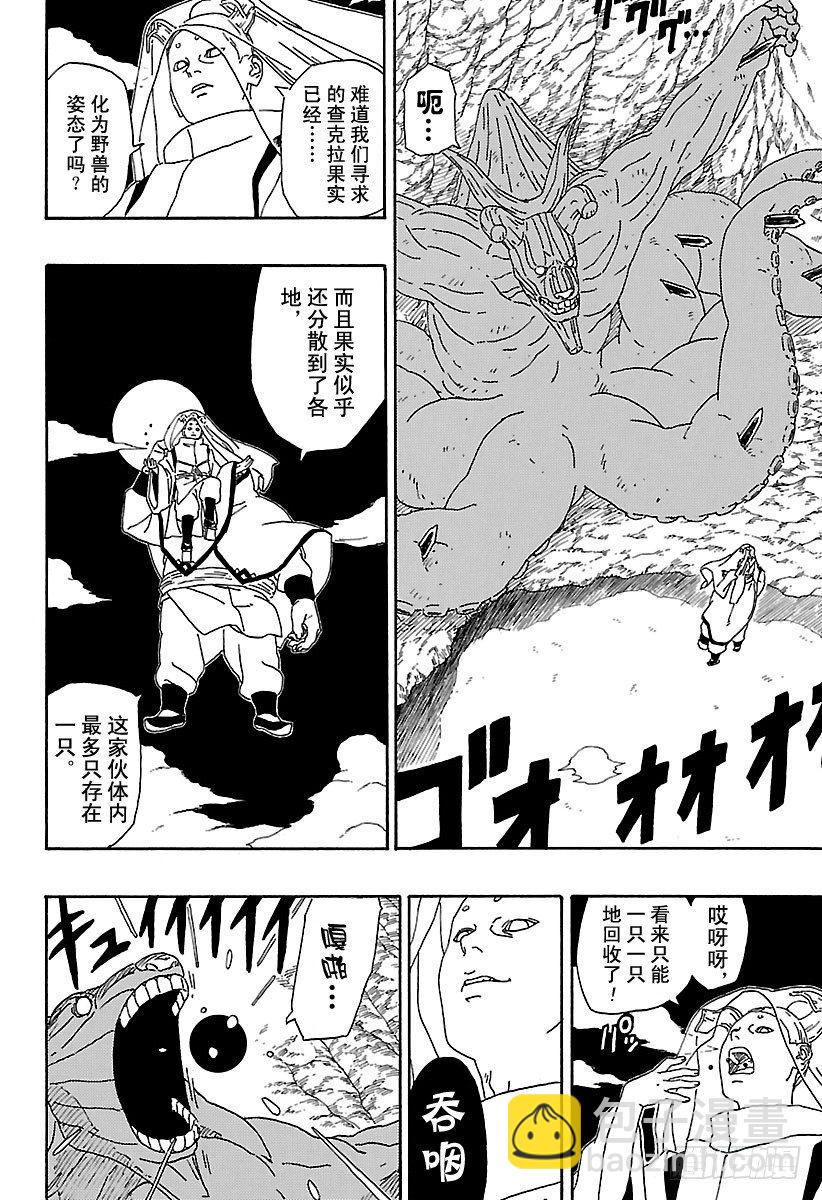 第2话 修炼开始！-第2话