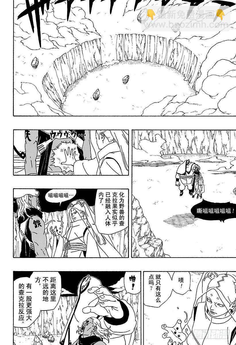 第2话 修炼开始！-第2话