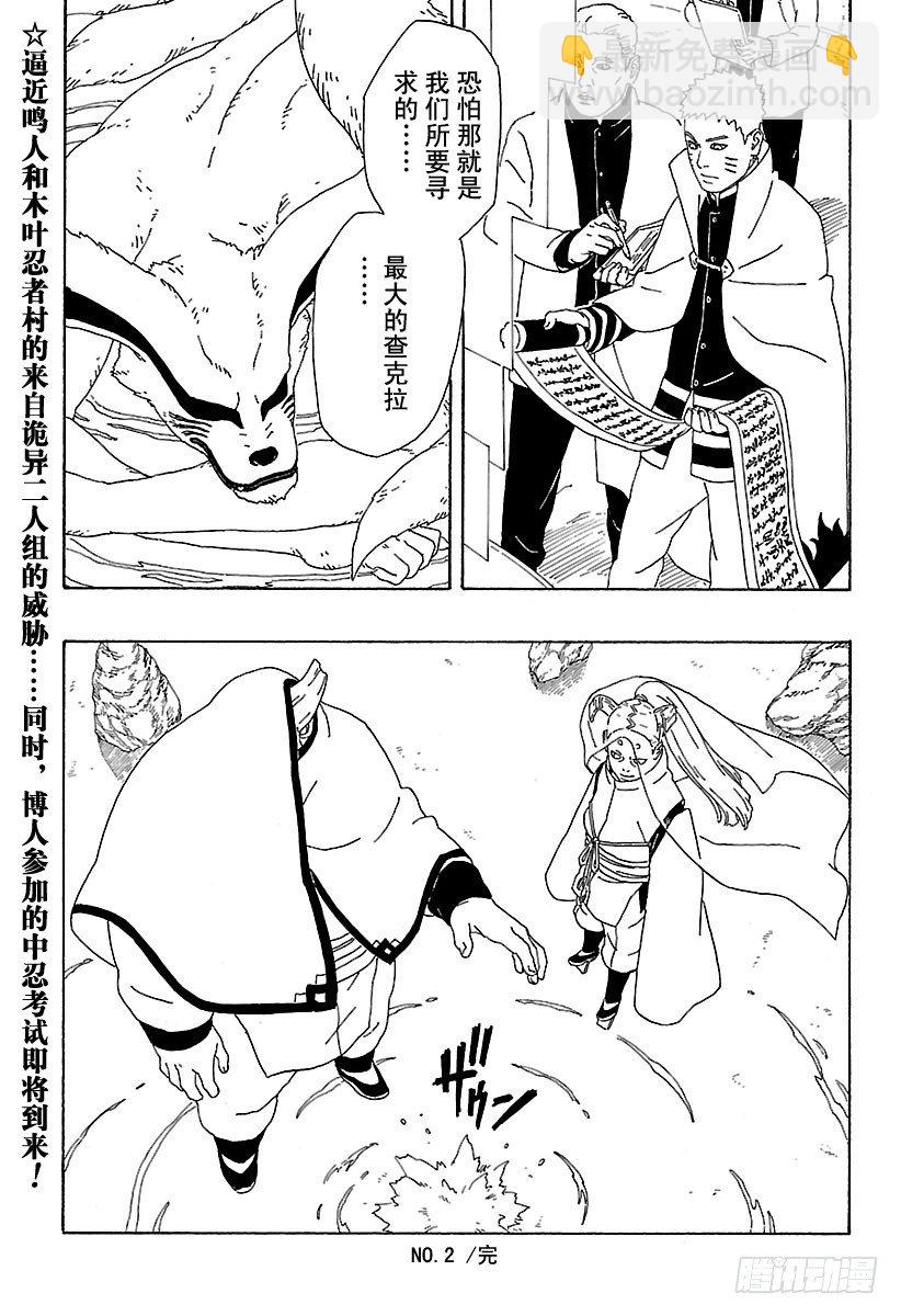 第2话 修炼开始！-第2话