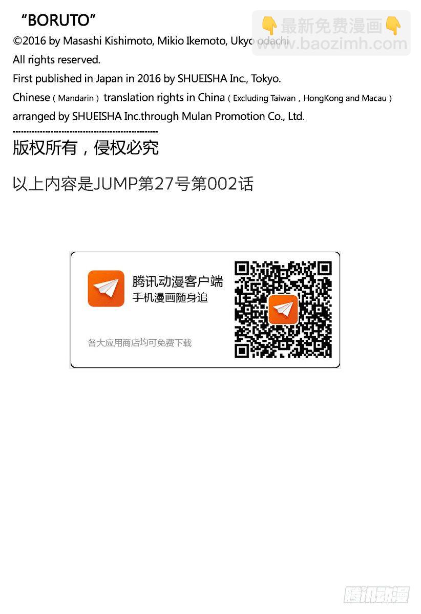 第2话 修炼开始！-第2话