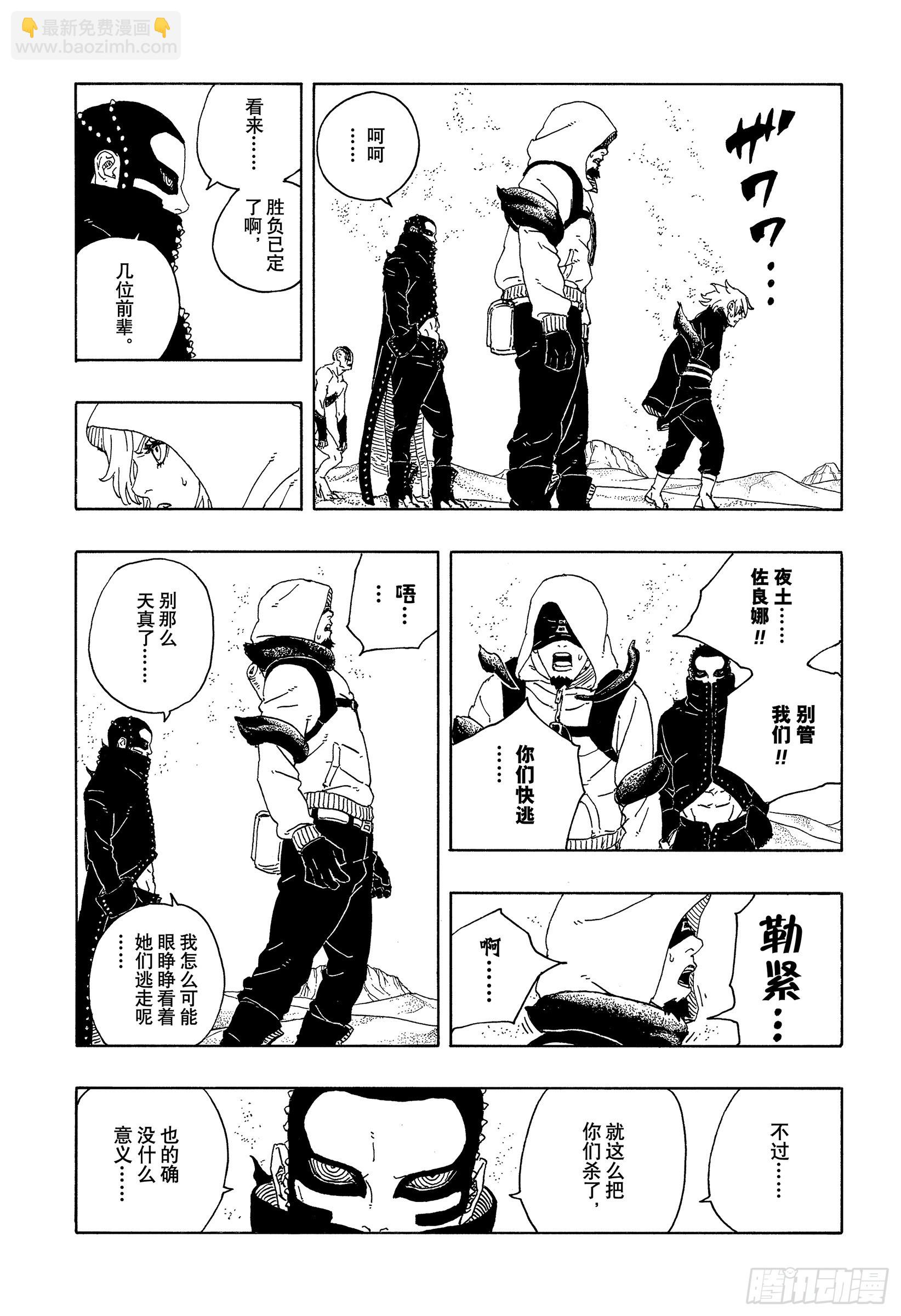 TBW20话 因为爱-第100话