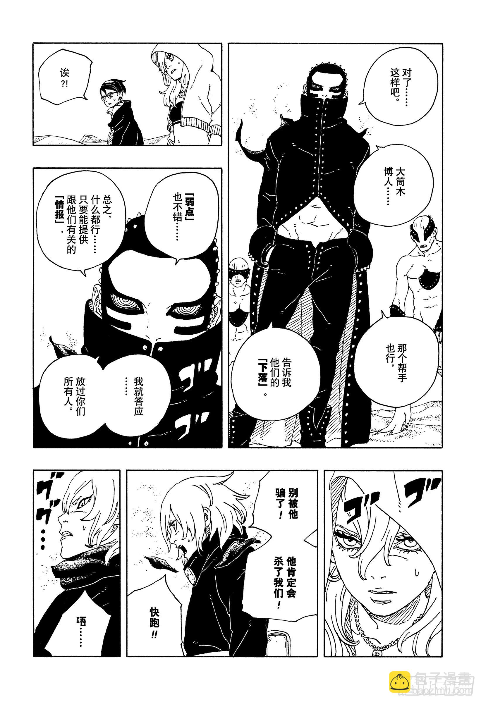 TBW20话 因为爱-第100话