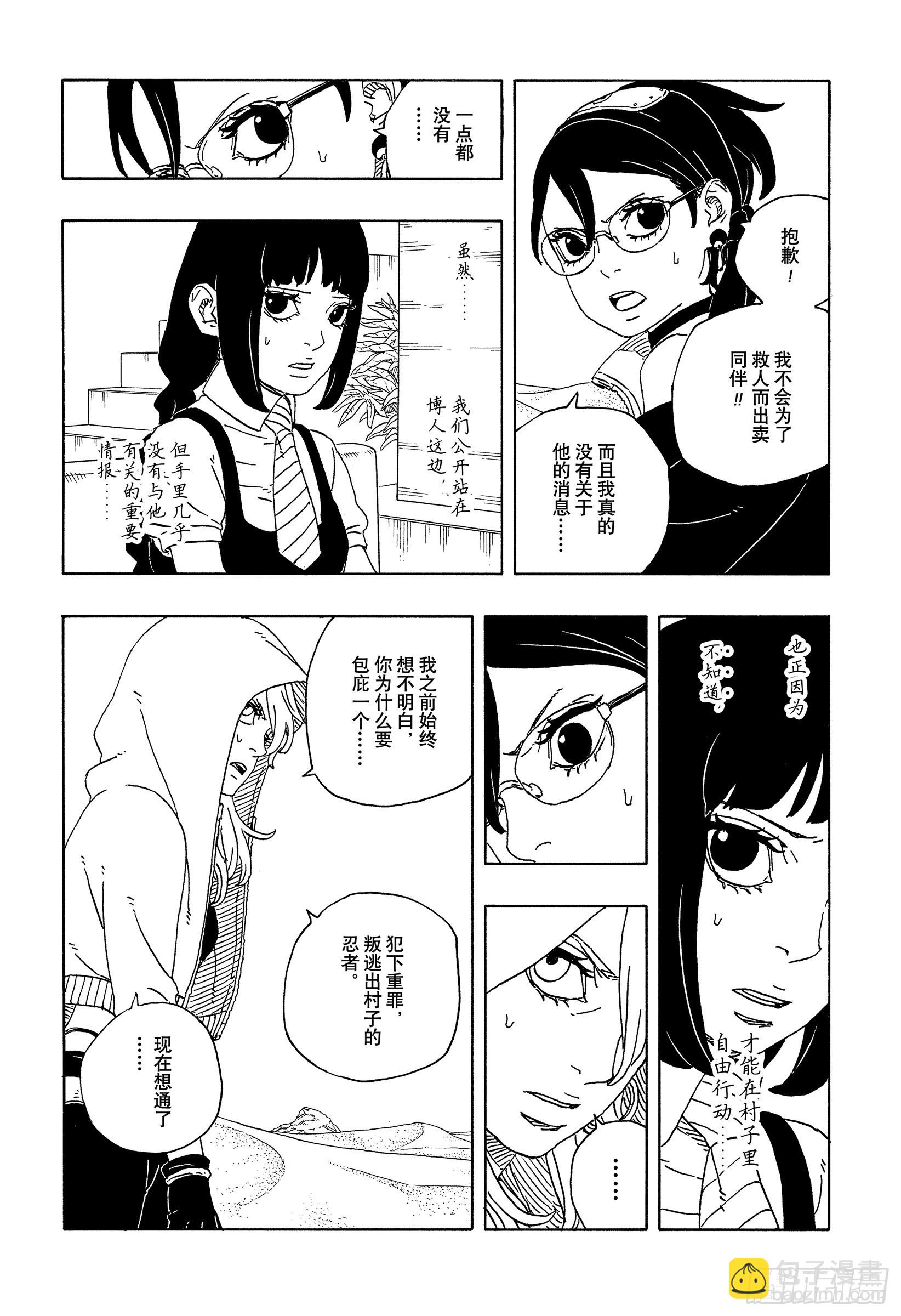 TBW20话 因为爱-第100话