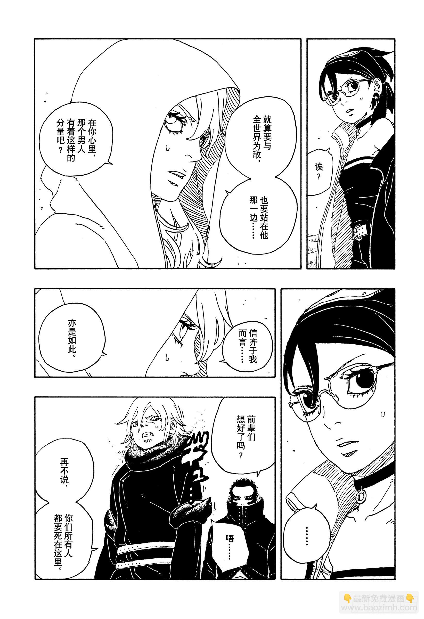 TBW20话 因为爱-第100话