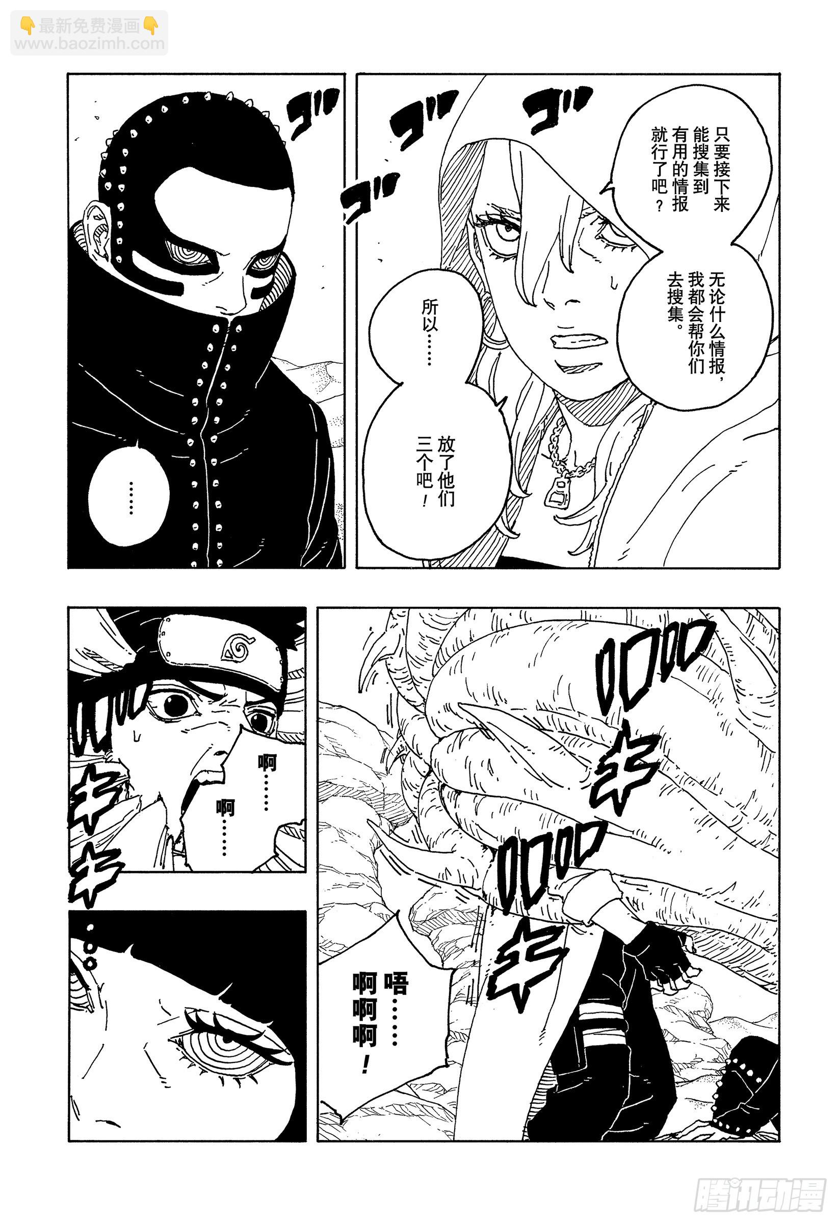 TBW20话 因为爱-第100话