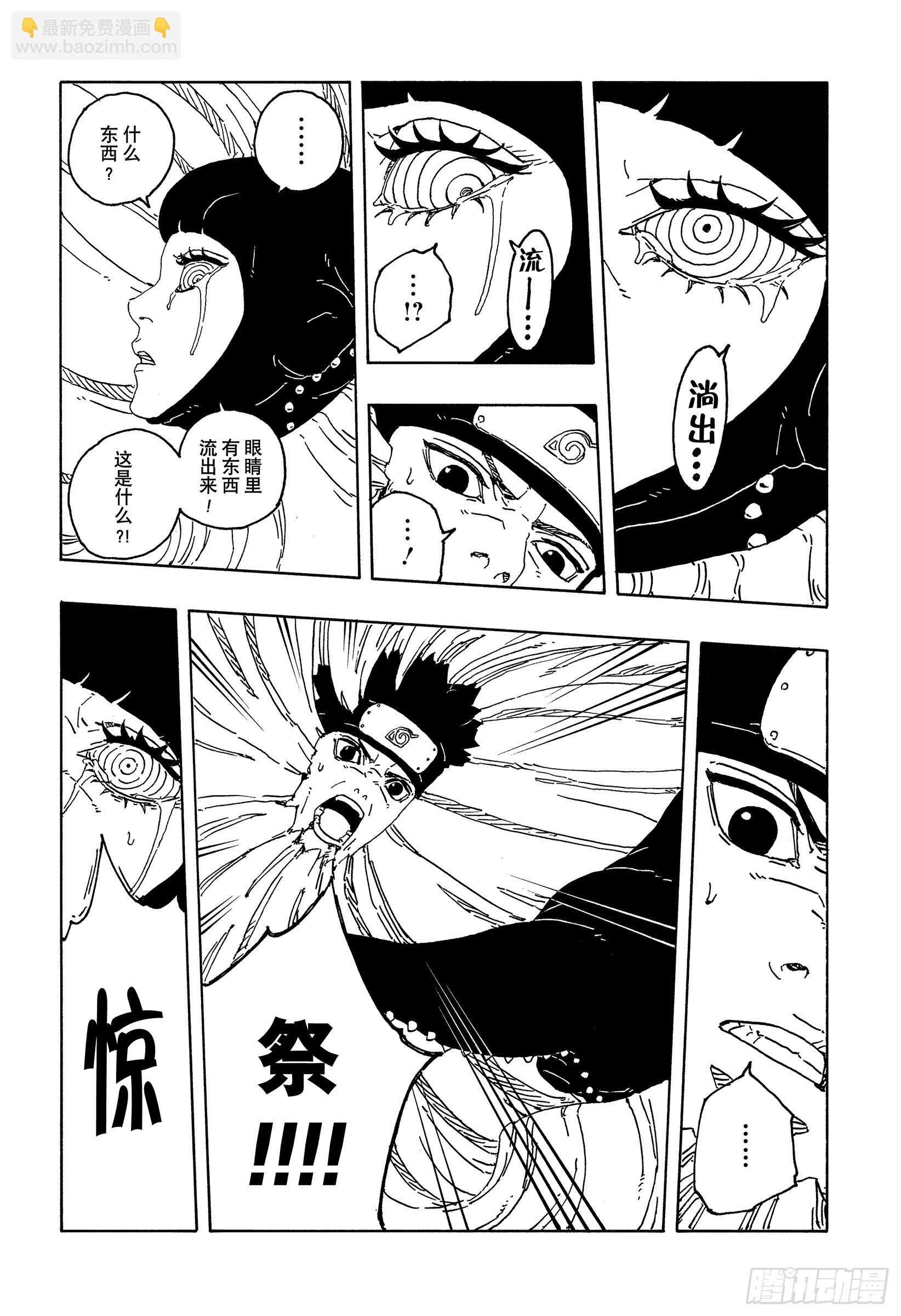 TBW20话 因为爱-第100话