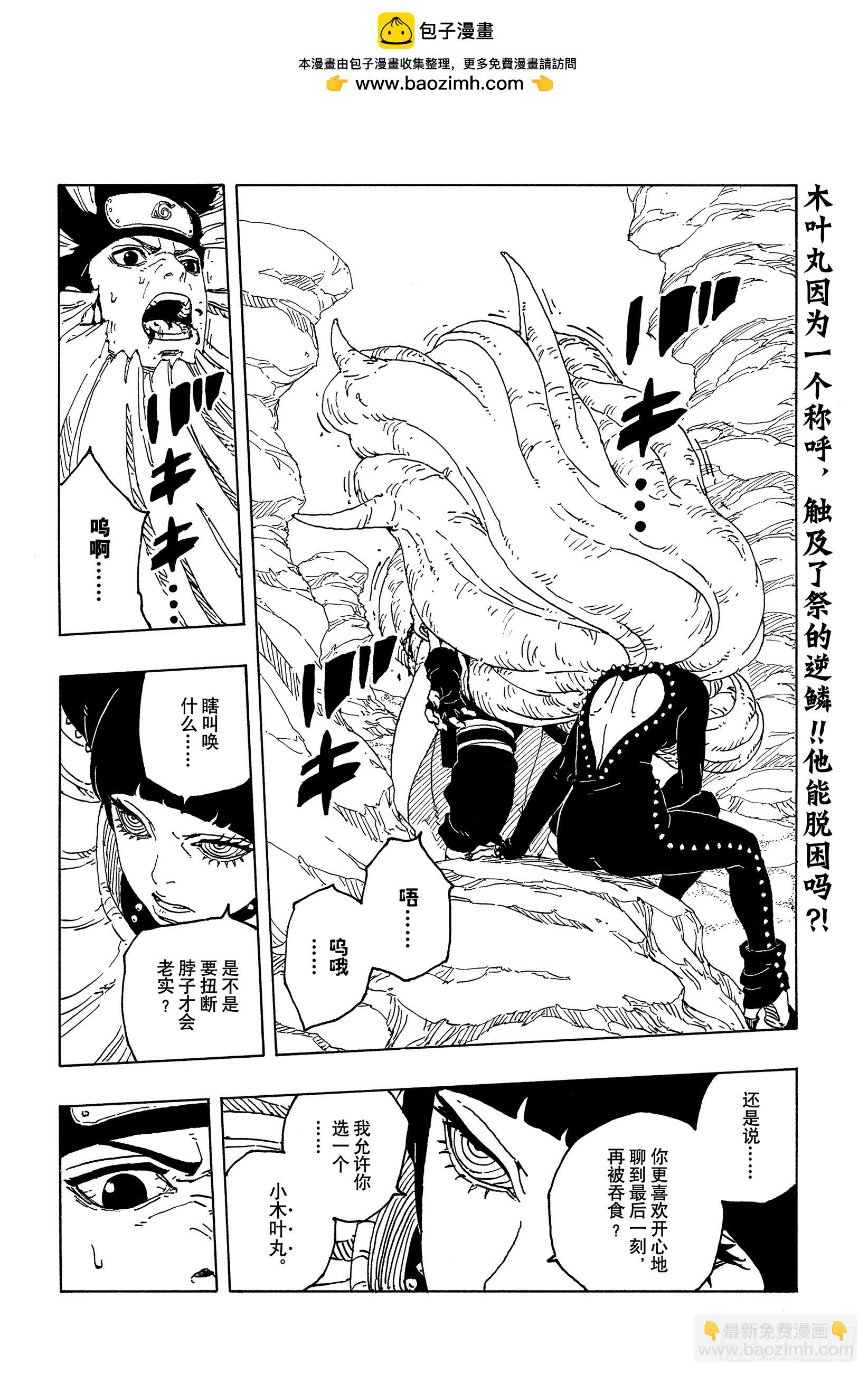 TBW20话 因为爱-第100话