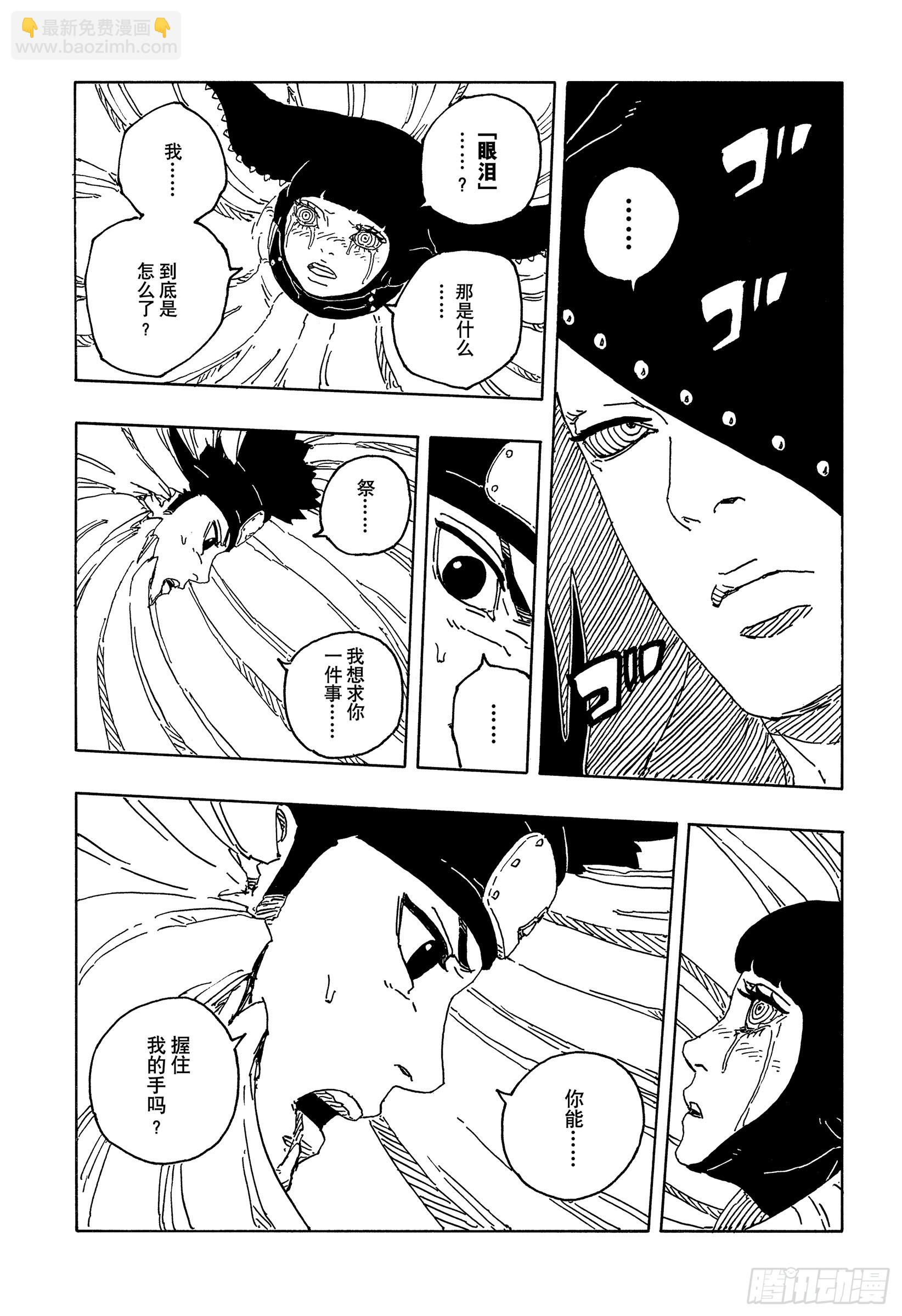 TBW20话 因为爱-第100话