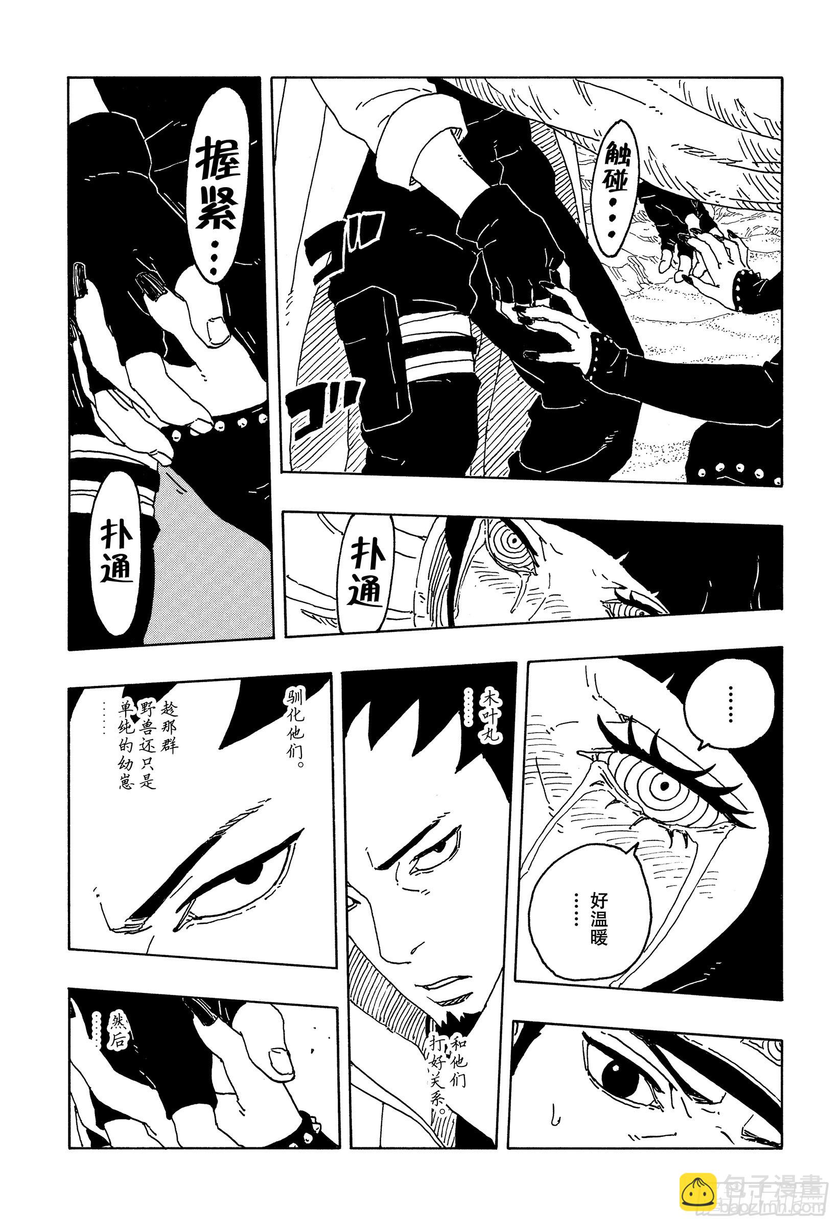 TBW20话 因为爱-第100话