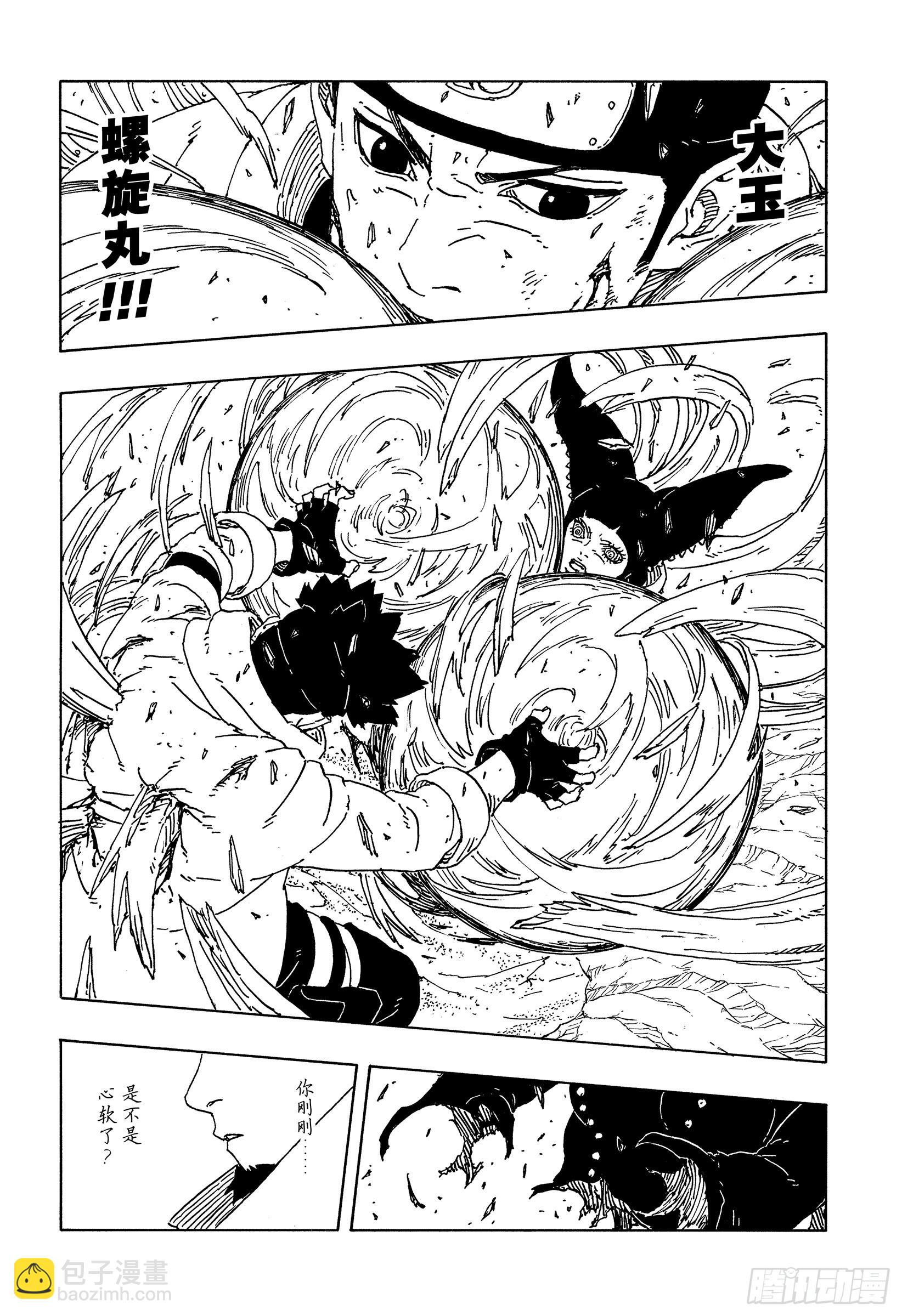 TBW20话 因为爱-第100话