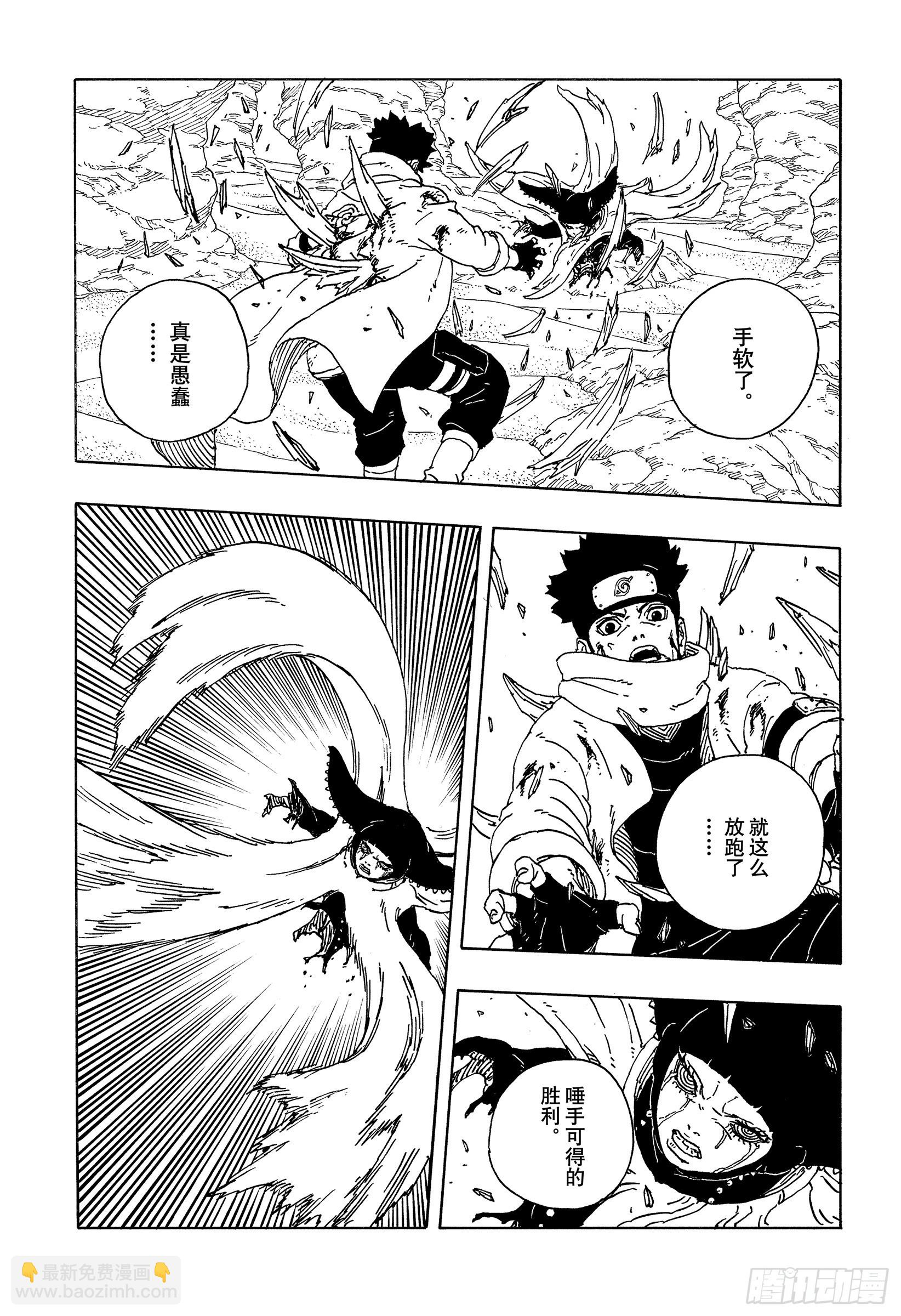 TBW20话 因为爱-第100话