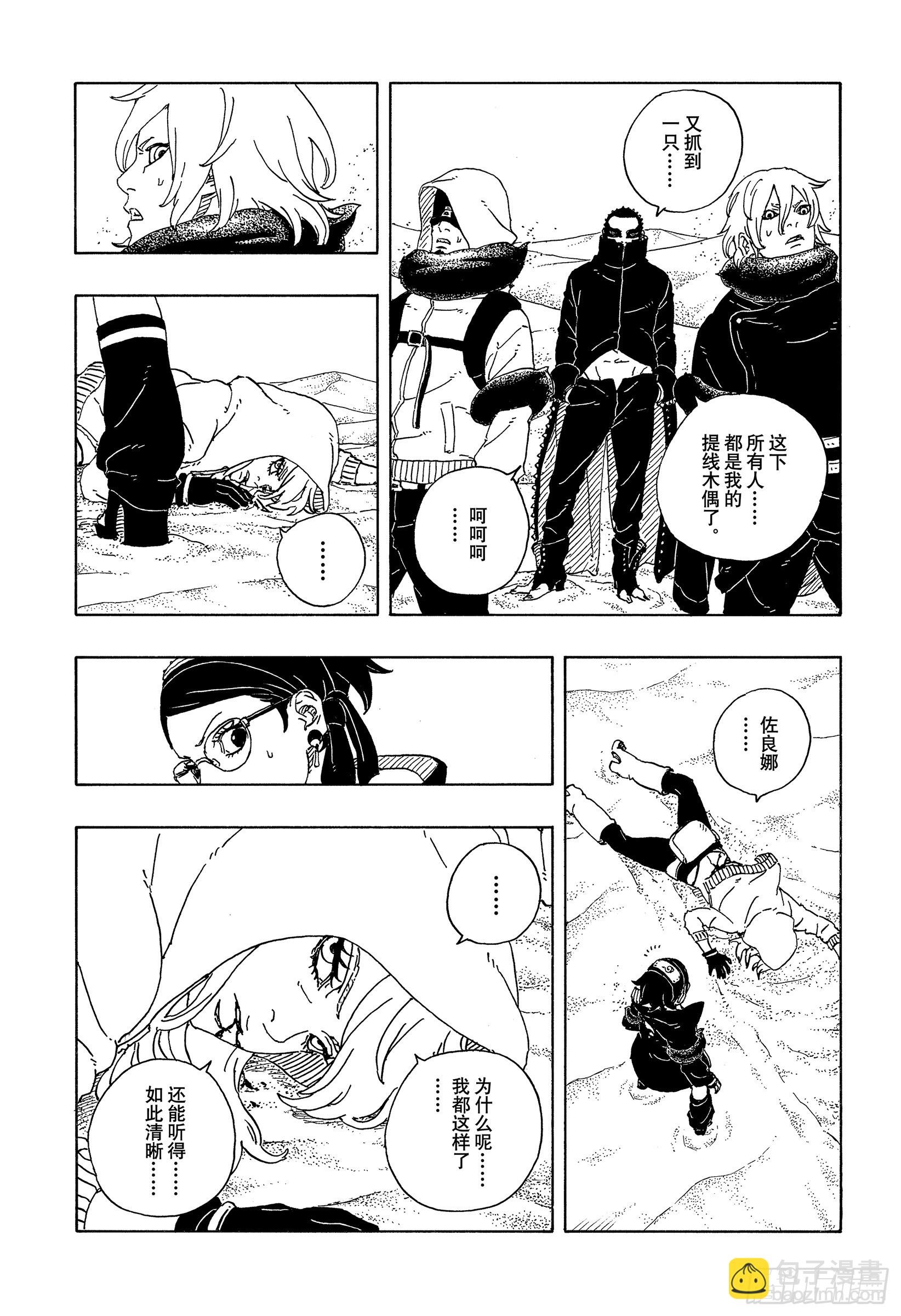 TBW20话 因为爱-第100话