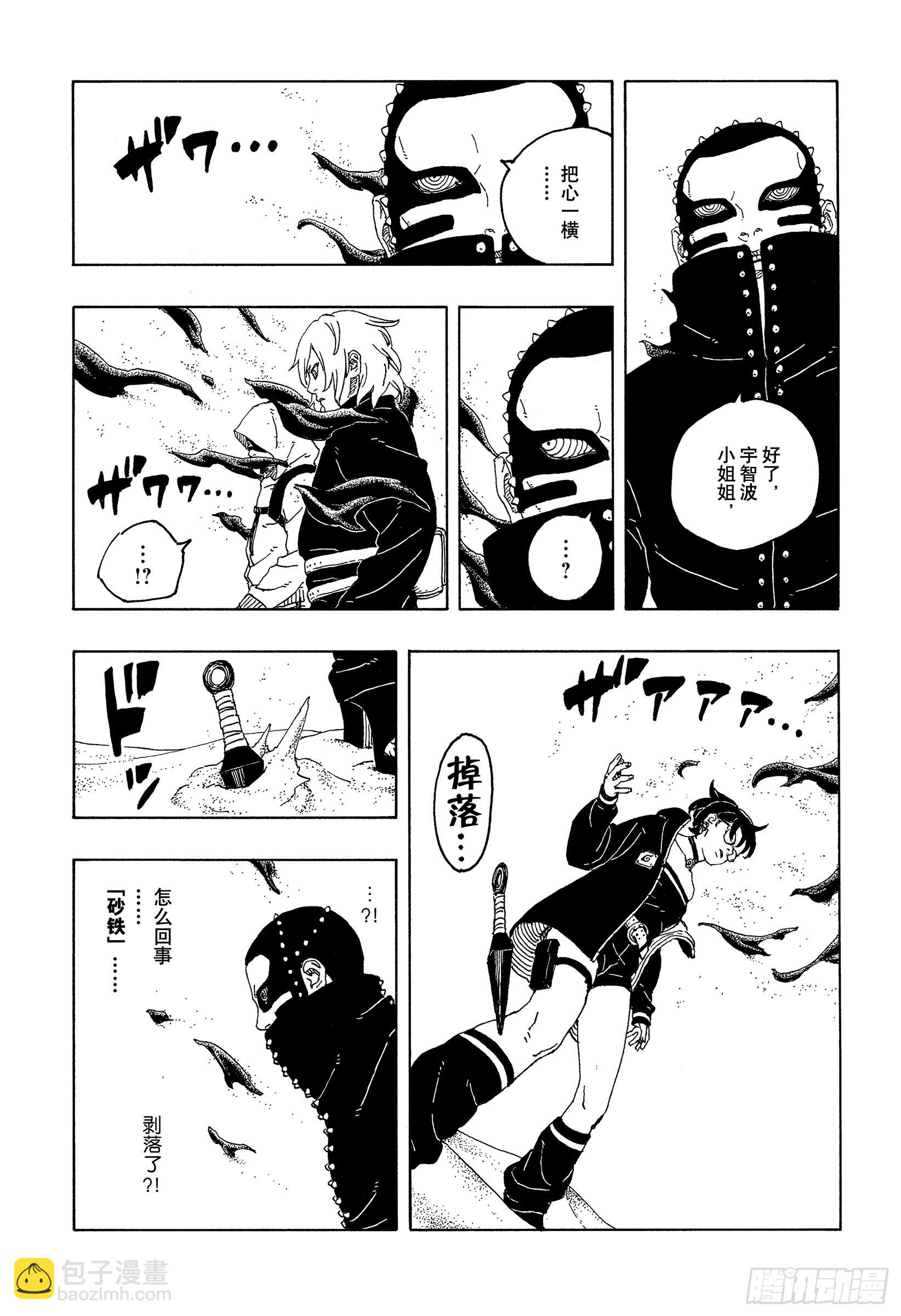 TBW20话 因为爱-第100话