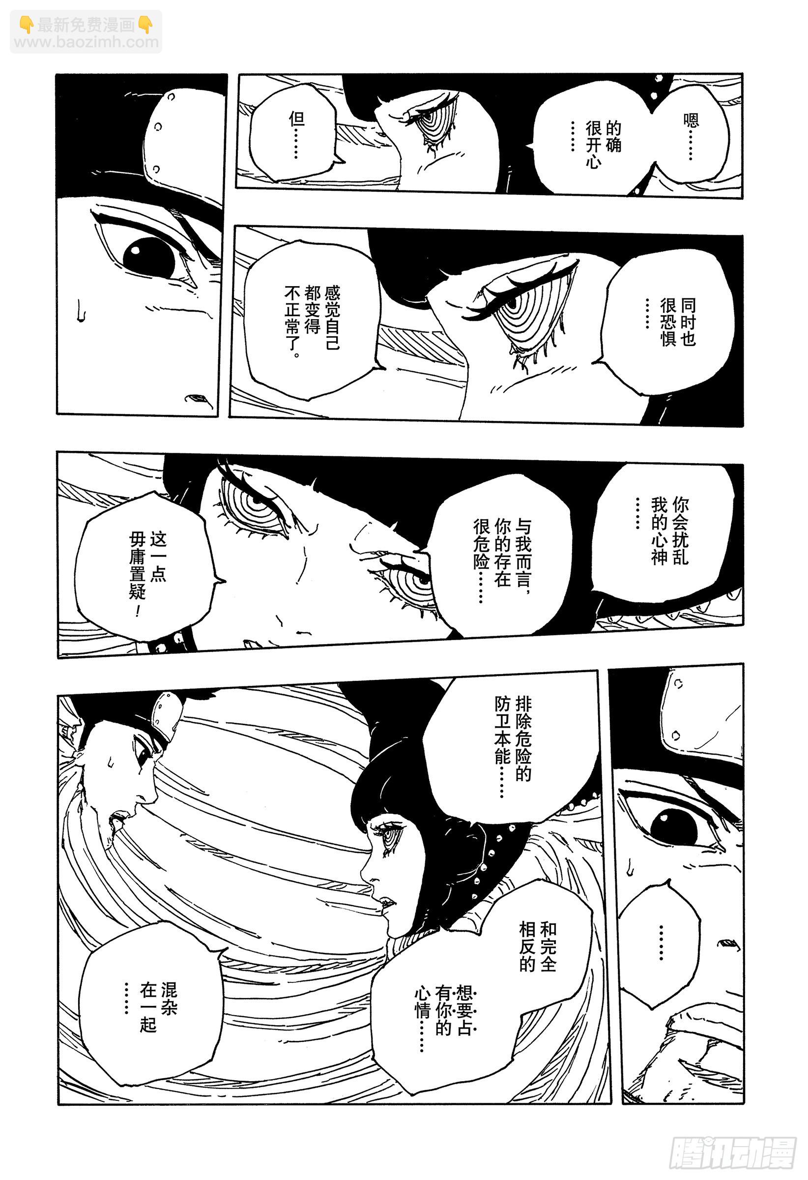 TBW20话 因为爱-第100话