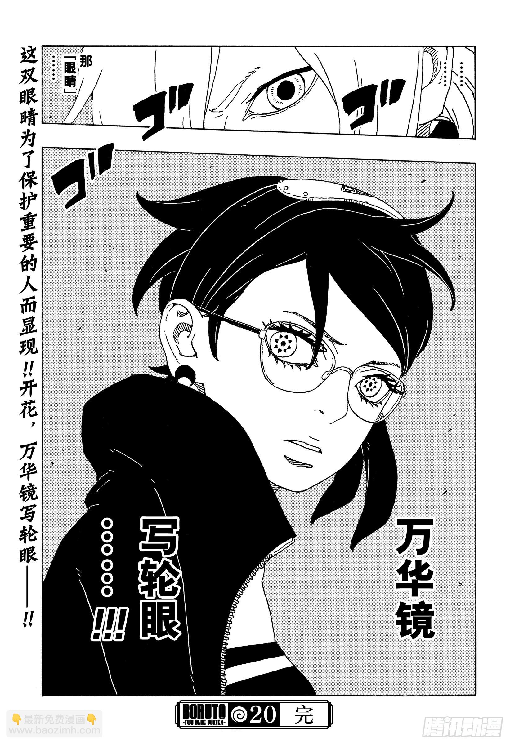 TBW20话 因为爱-第100话