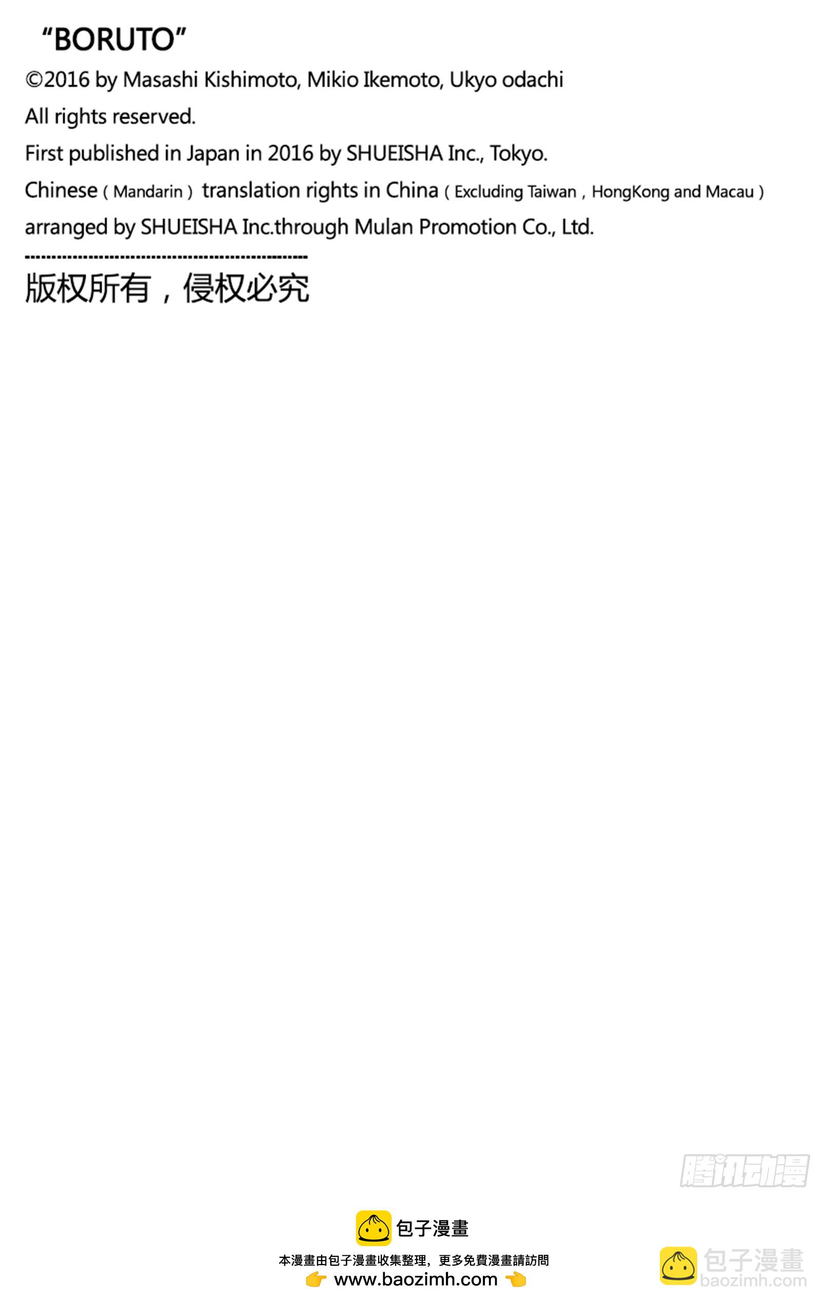 TBW20话 因为爱-第100话