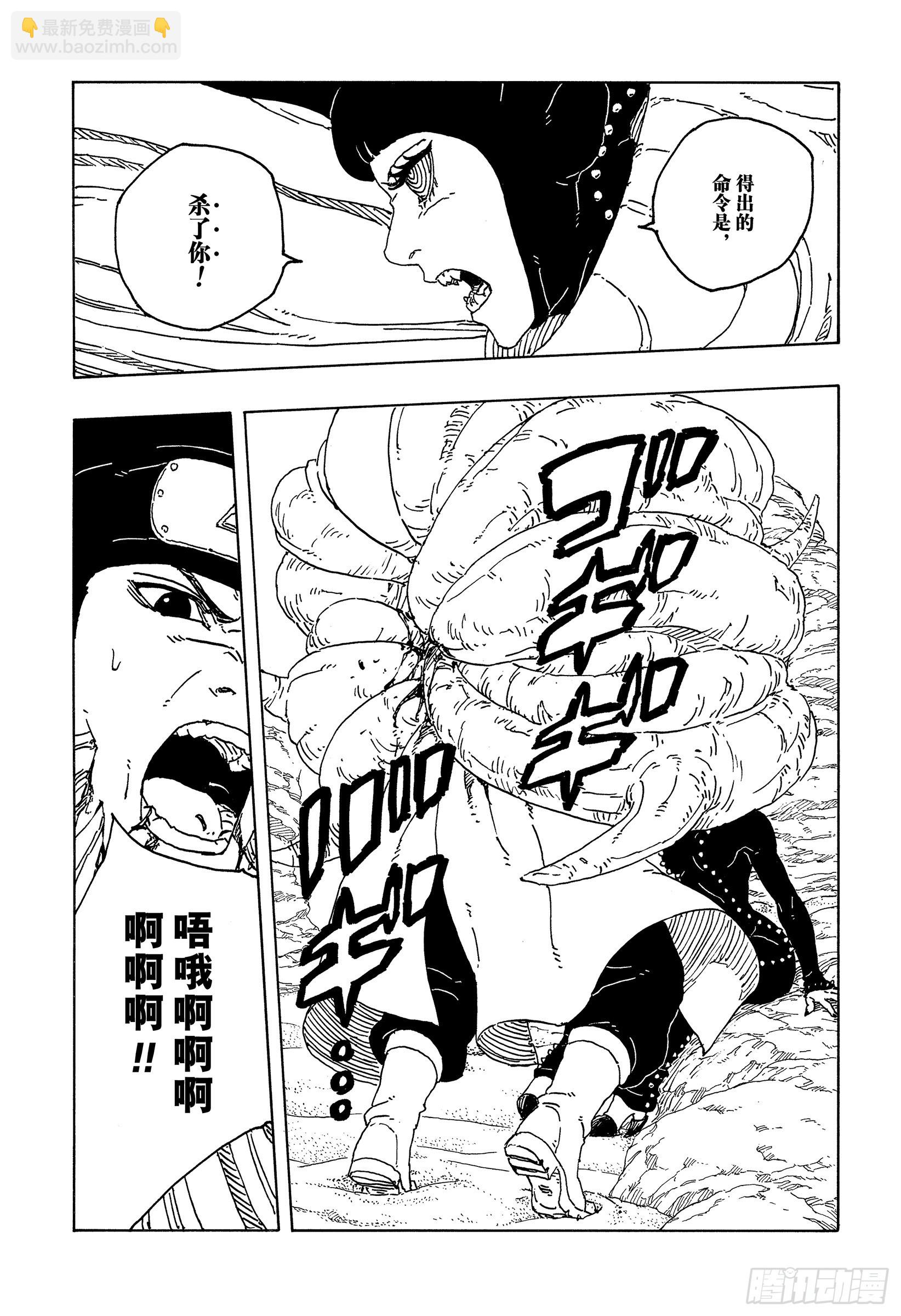 TBW20话 因为爱-第100话