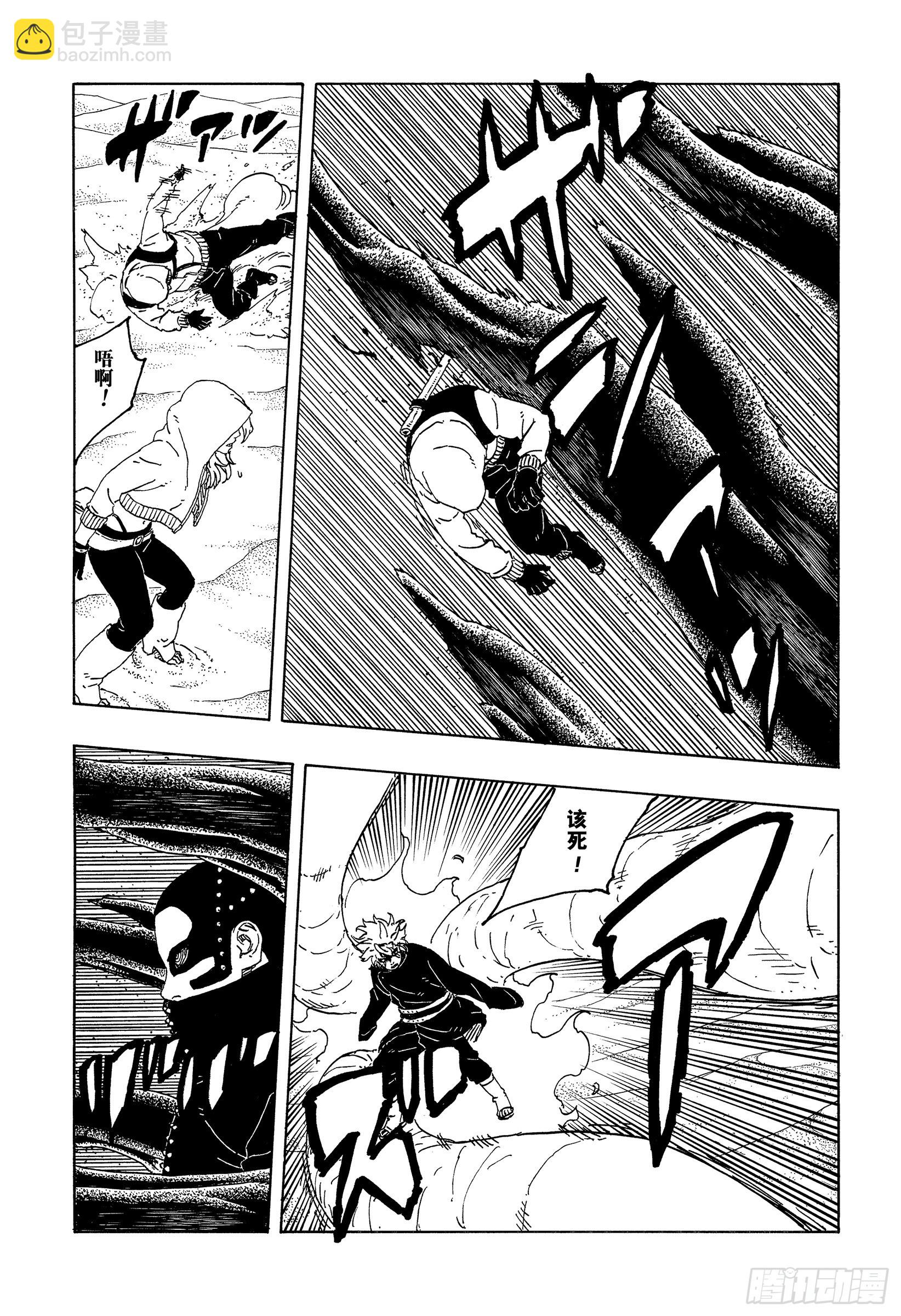 TBW20话 因为爱-第100话