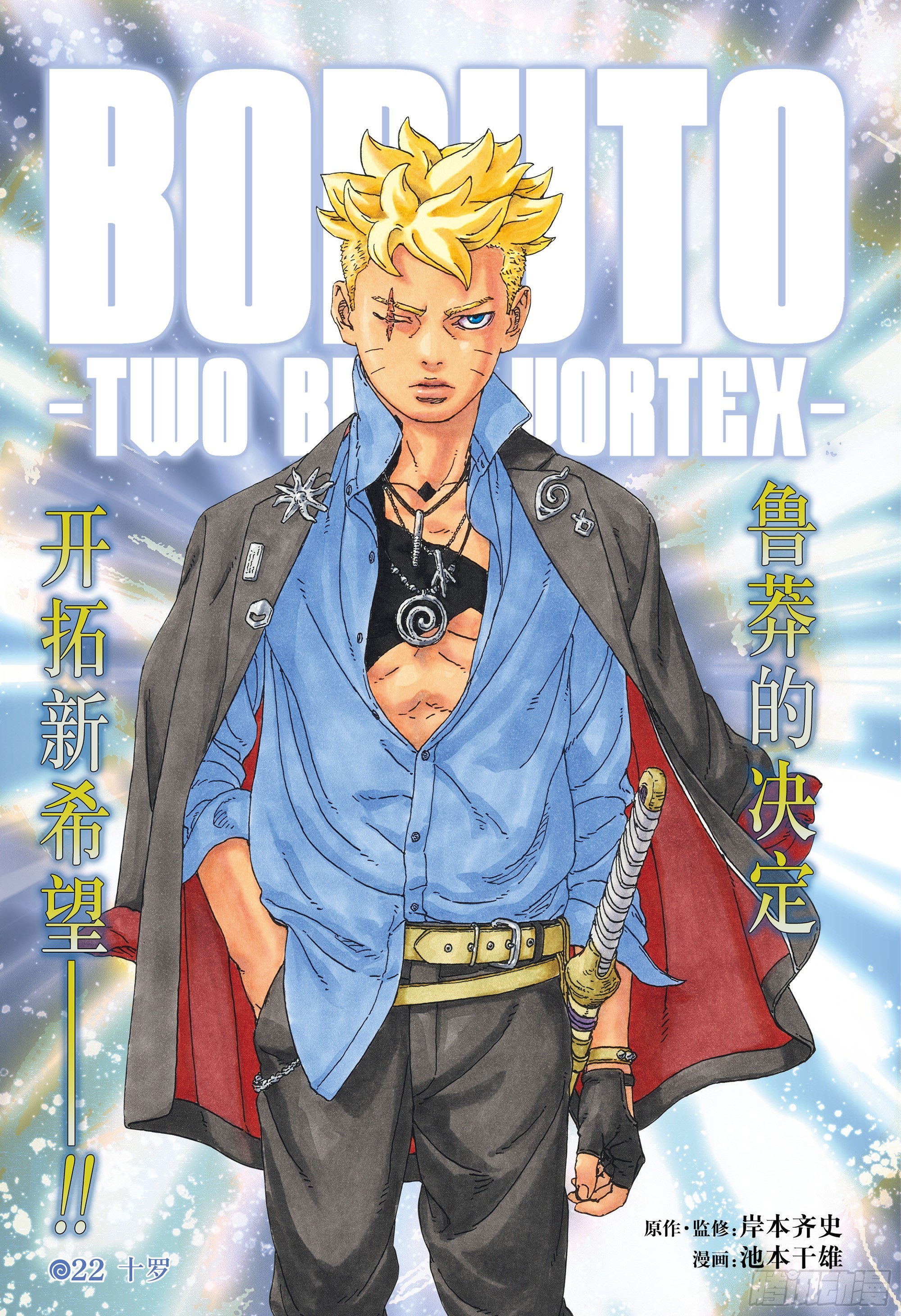 TBW22话 十罗-第102话