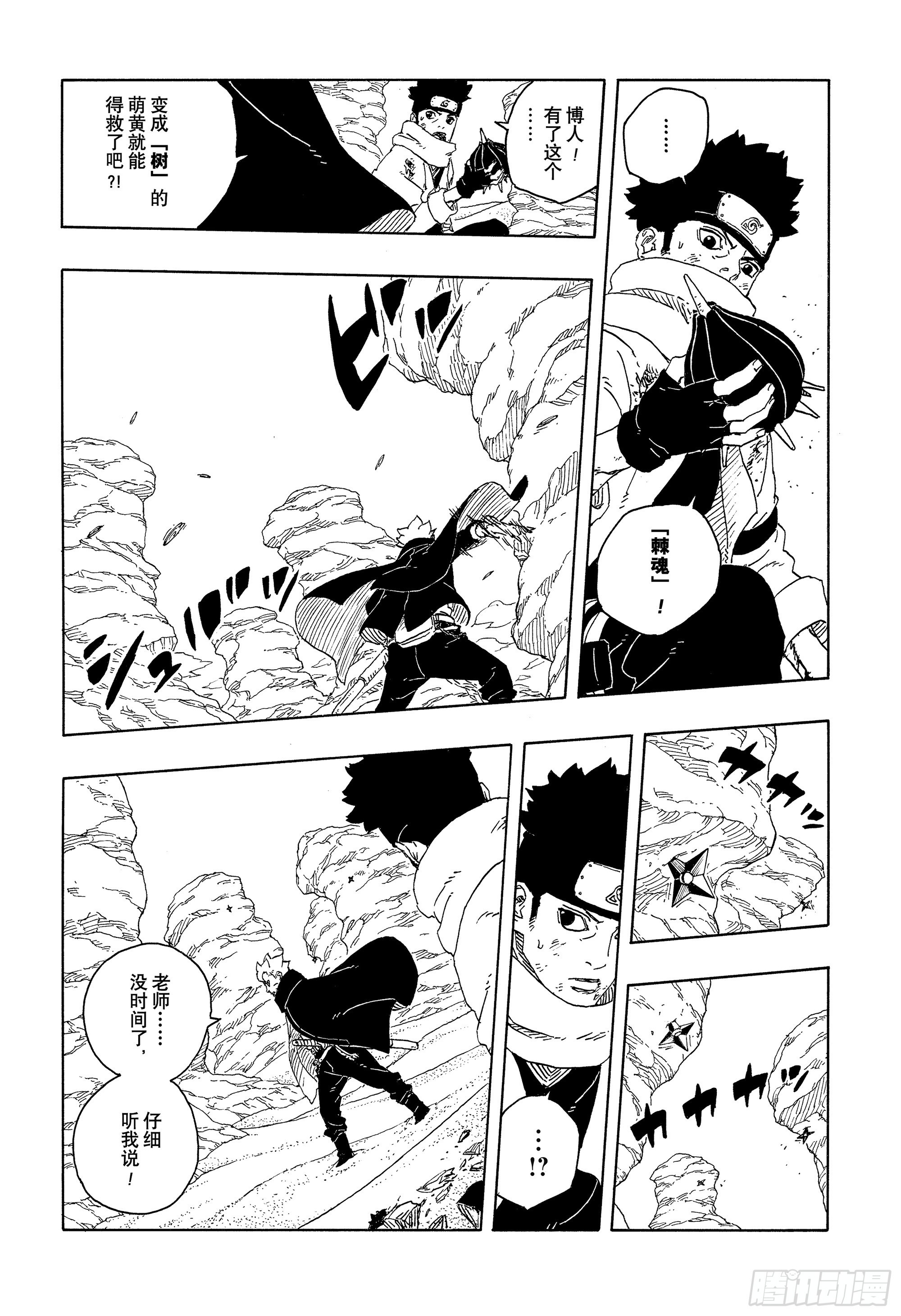 TBW22话 十罗-第102话