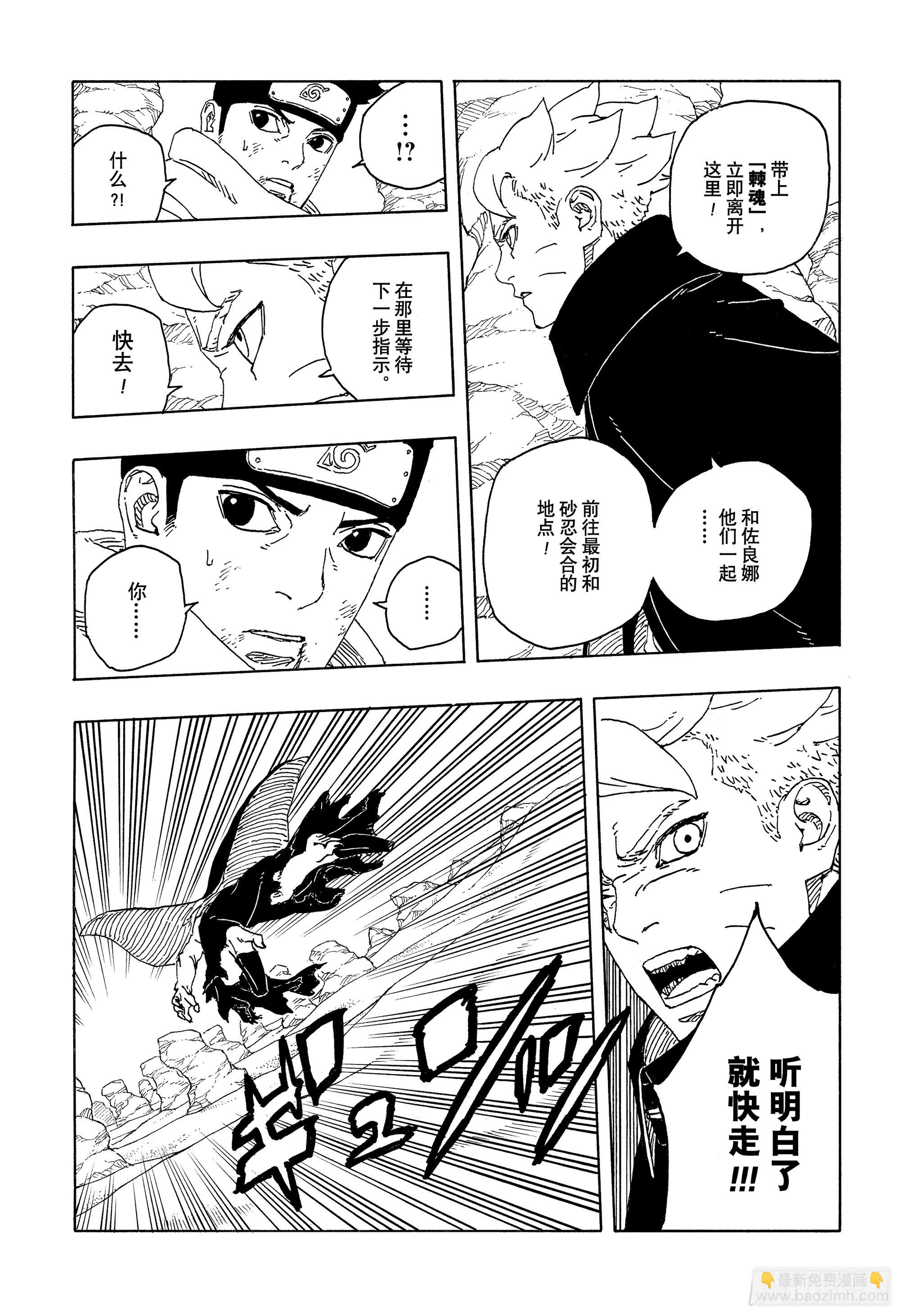 TBW22话 十罗-第102话