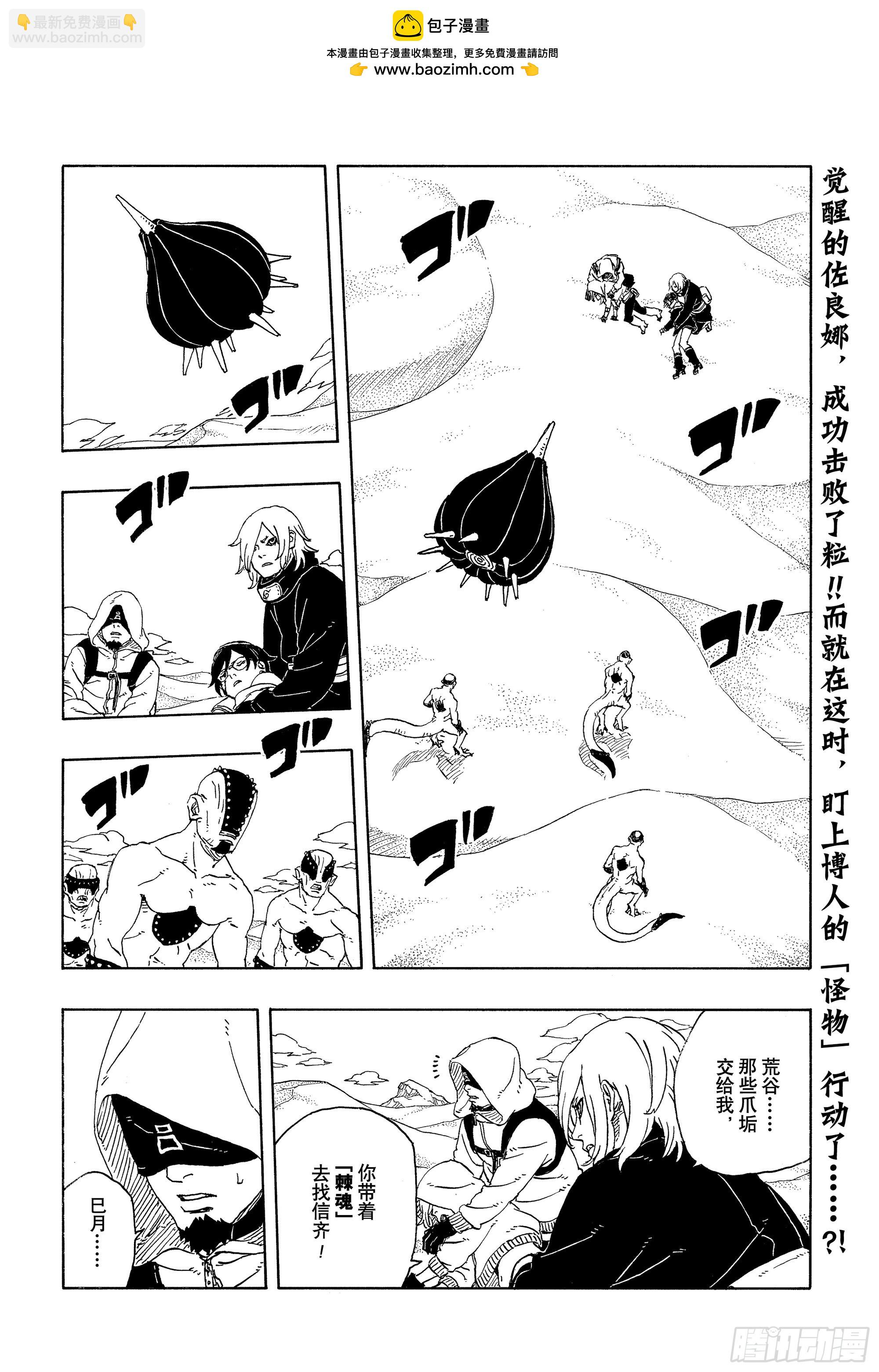 TBW22话 十罗-第102话