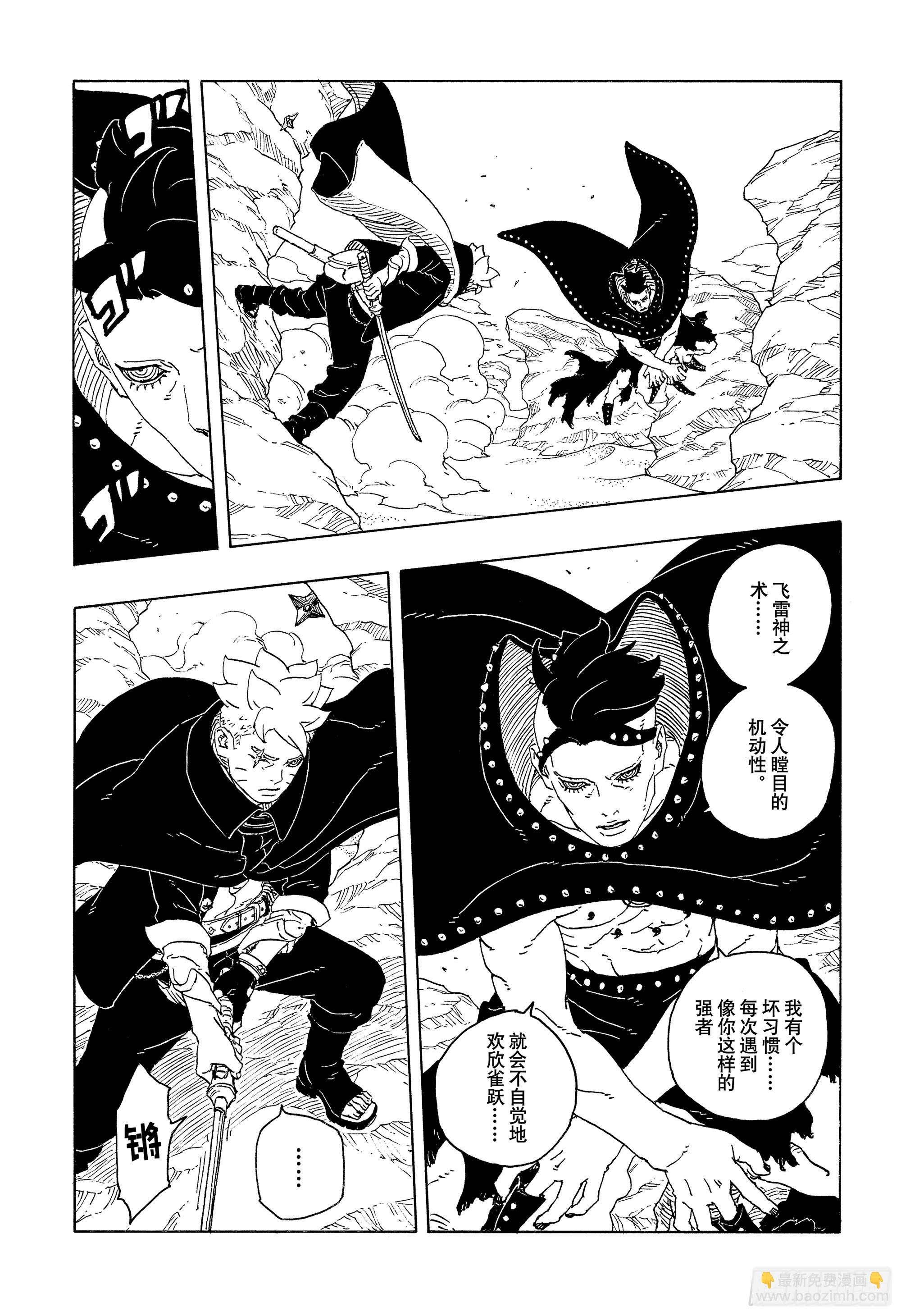 TBW22话 十罗-第102话