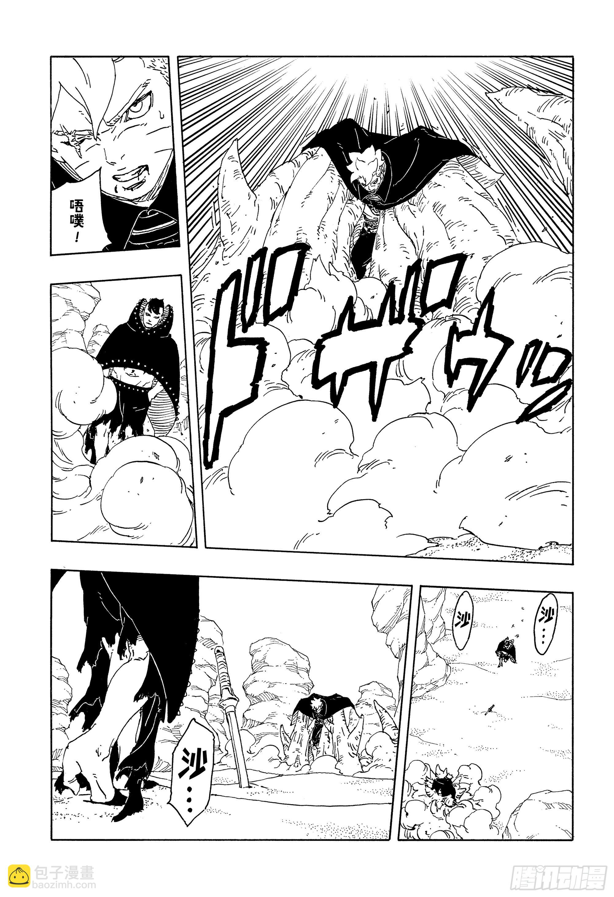 TBW22话 十罗-第102话