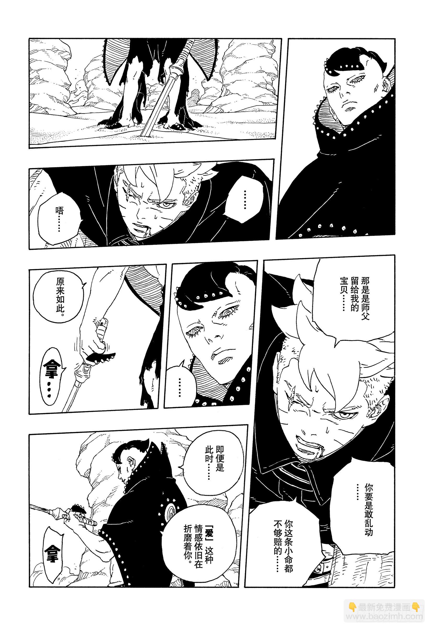 TBW22话 十罗-第102话