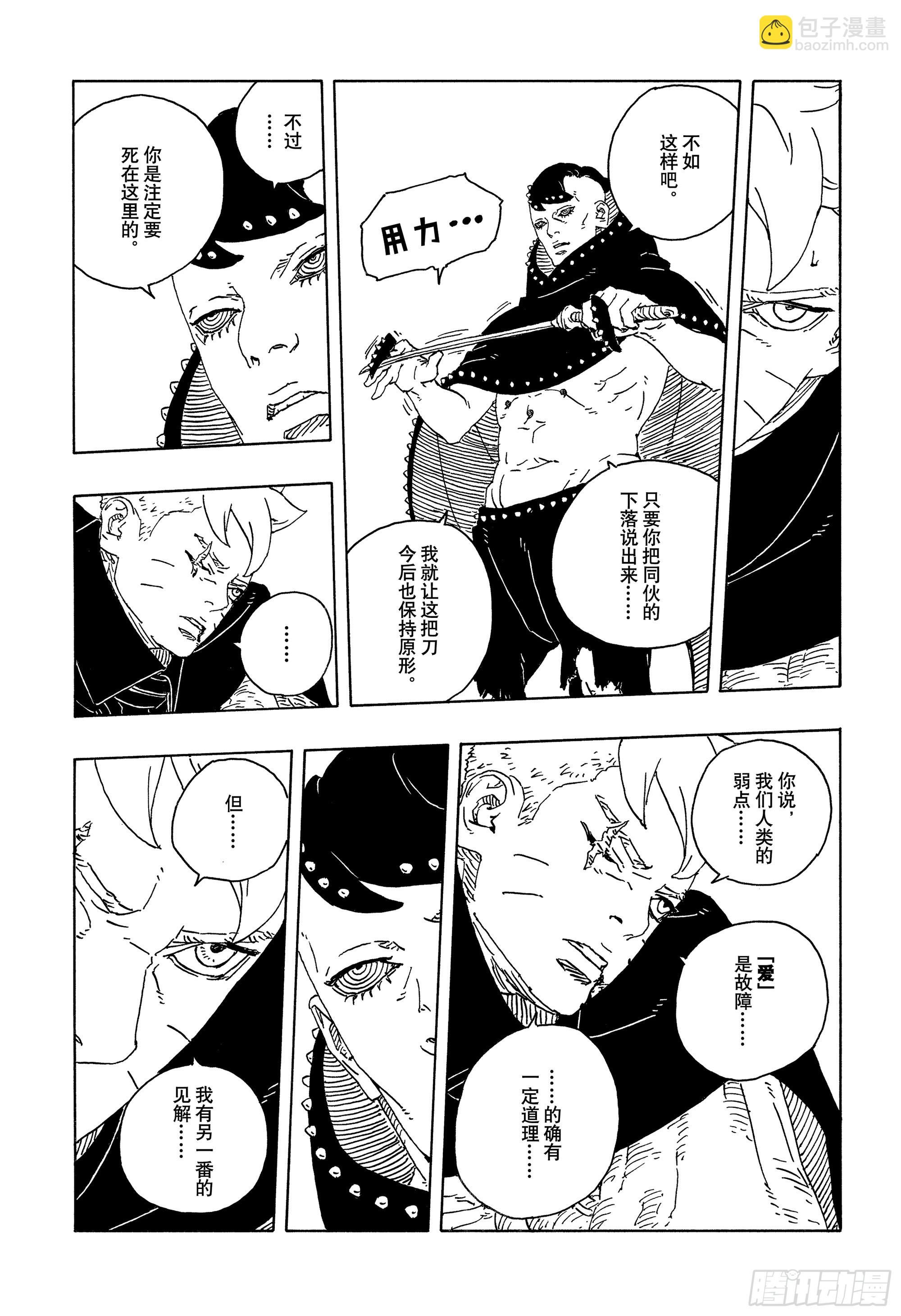 TBW22话 十罗-第102话