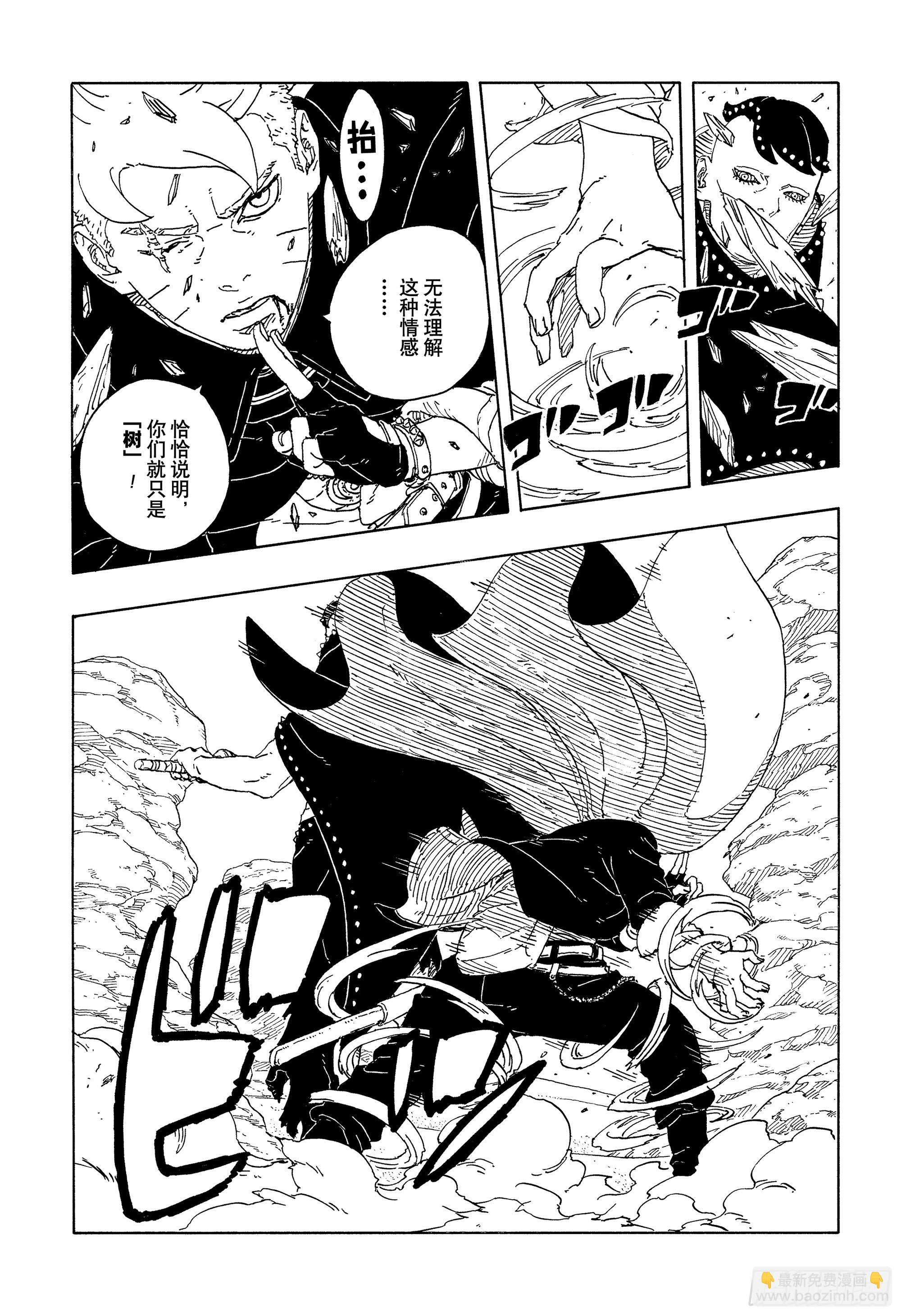 TBW22话 十罗-第102话