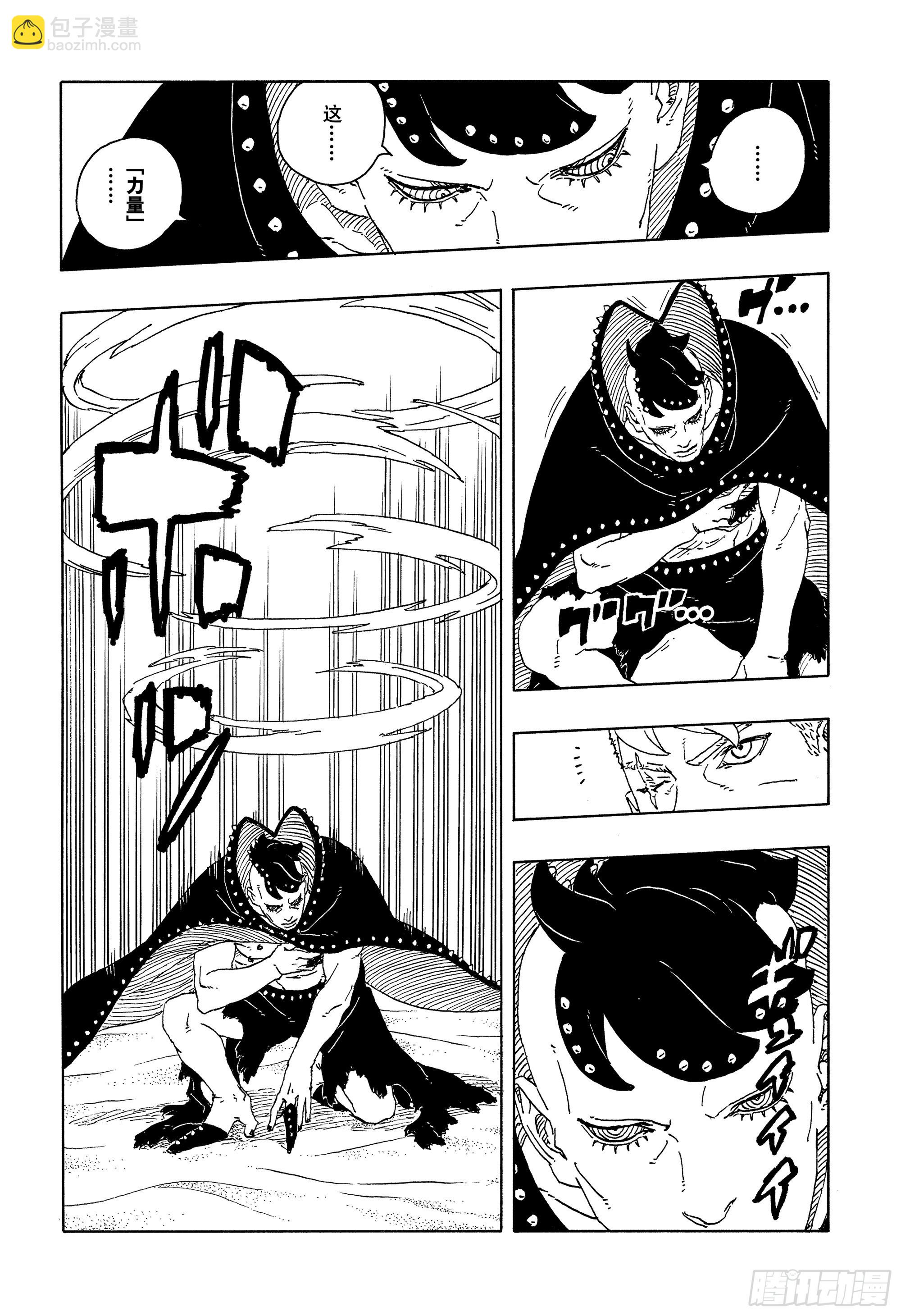 TBW22话 十罗-第102话