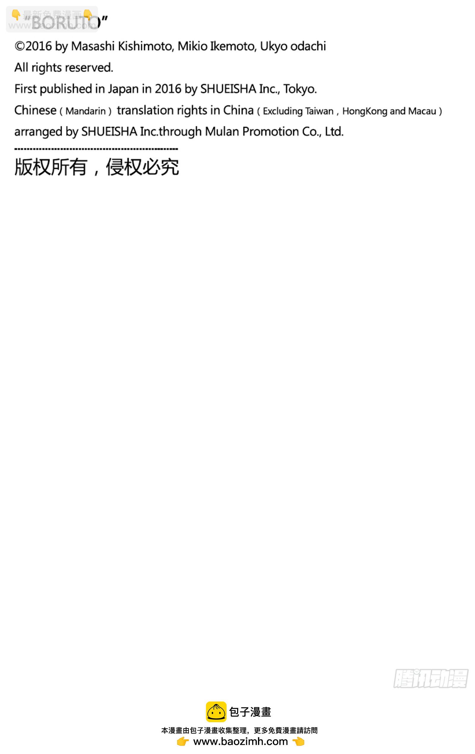 TBW22话 十罗-第102话