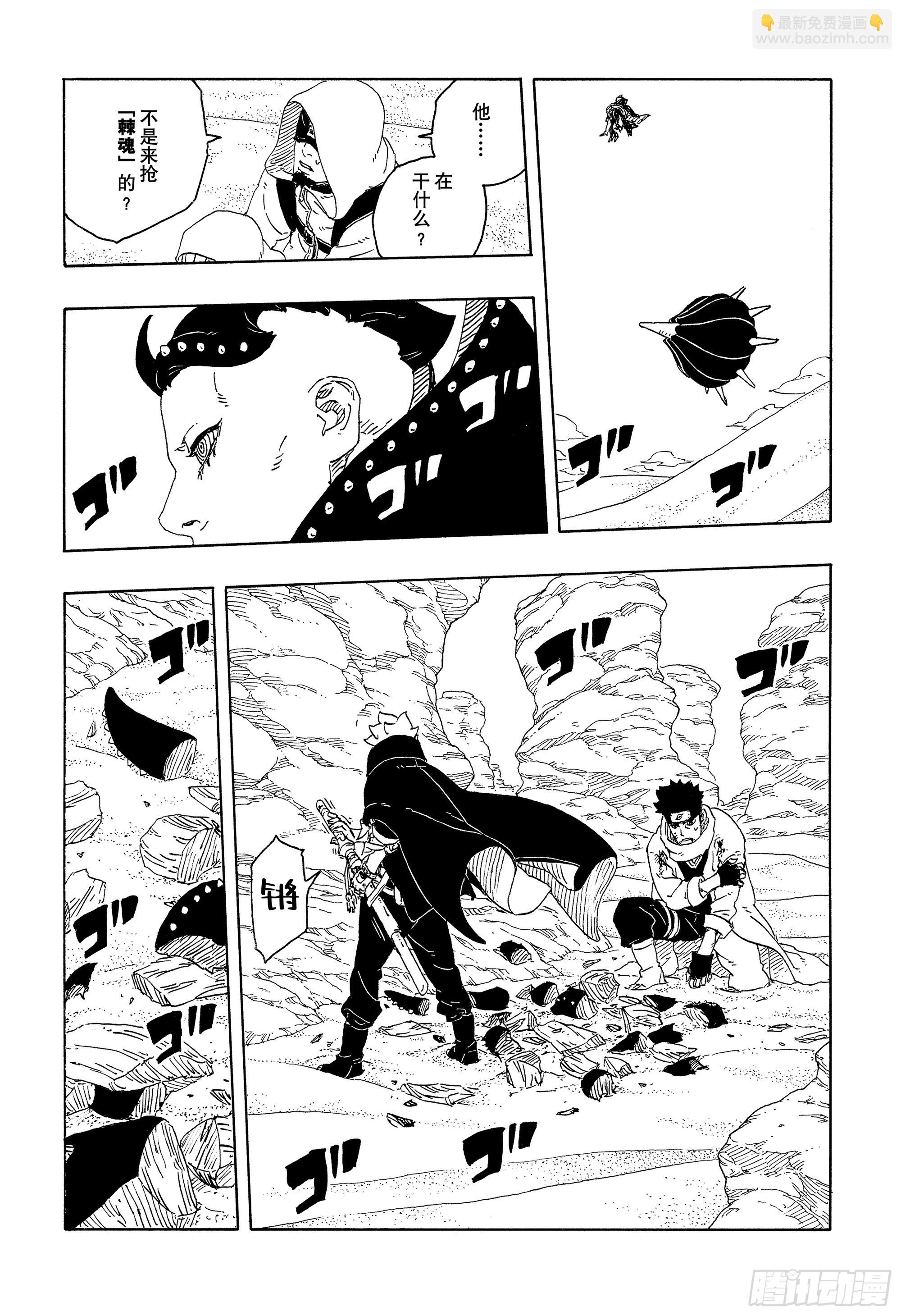 TBW22话 十罗-第102话