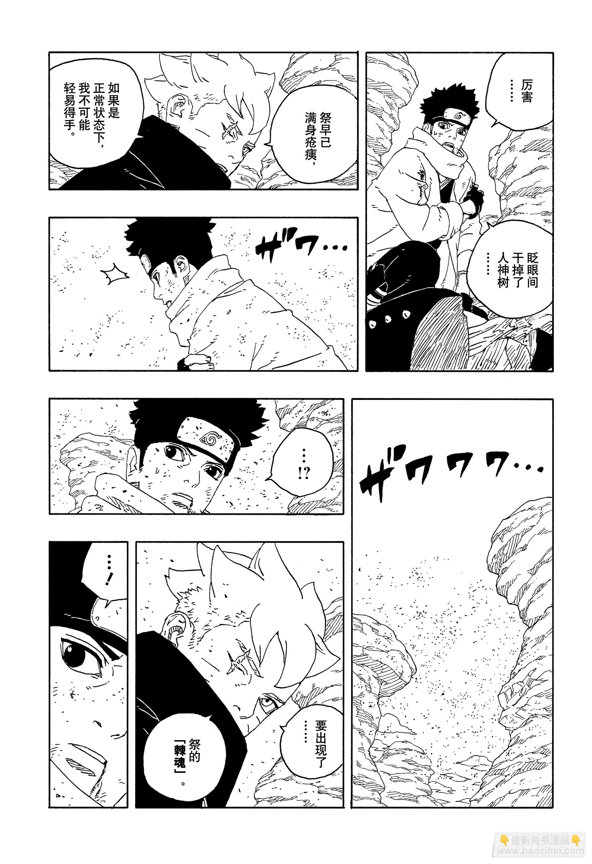 TBW22话 十罗-第102话