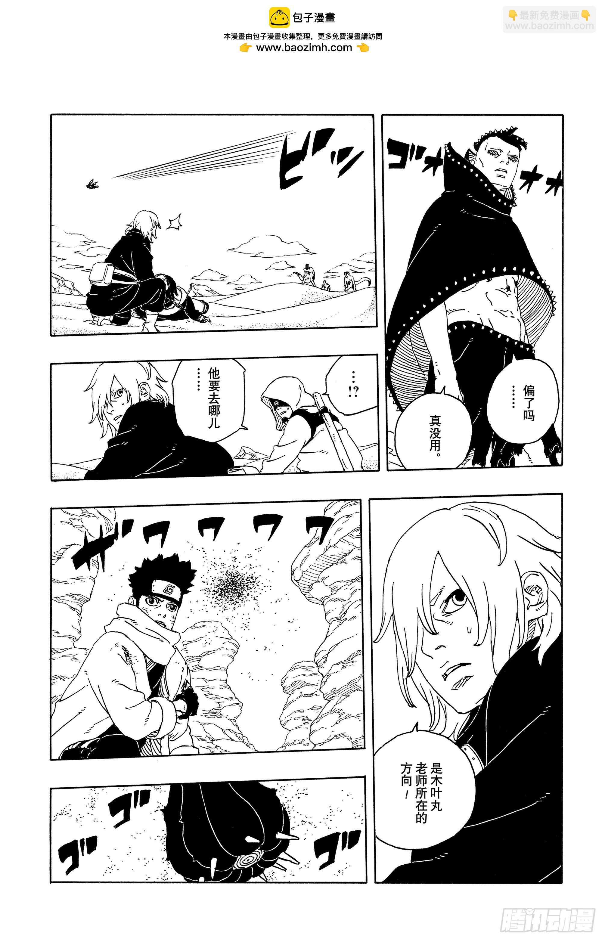 TBW22话 十罗-第102话