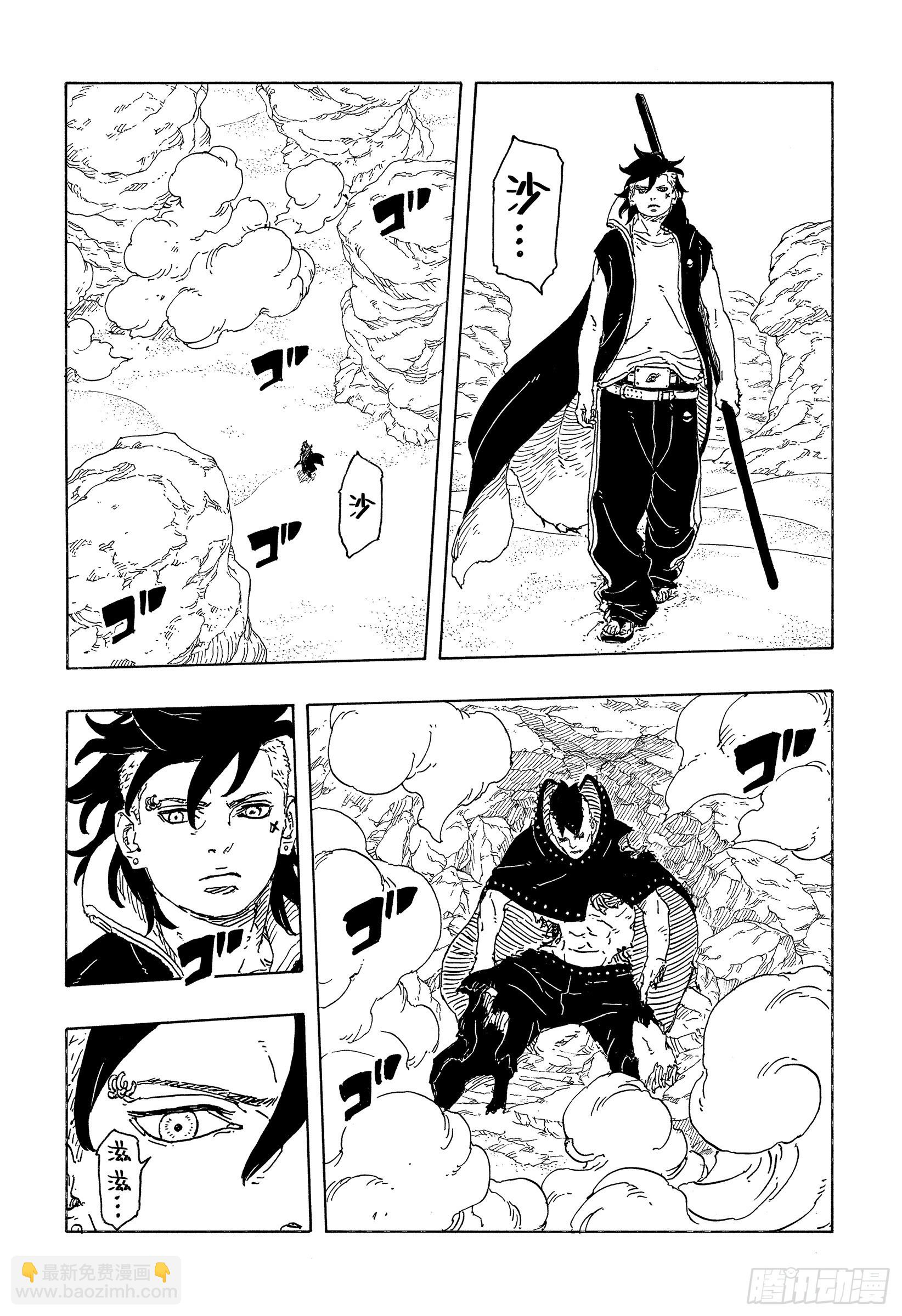 TBW24话 漩涡川木-第104话