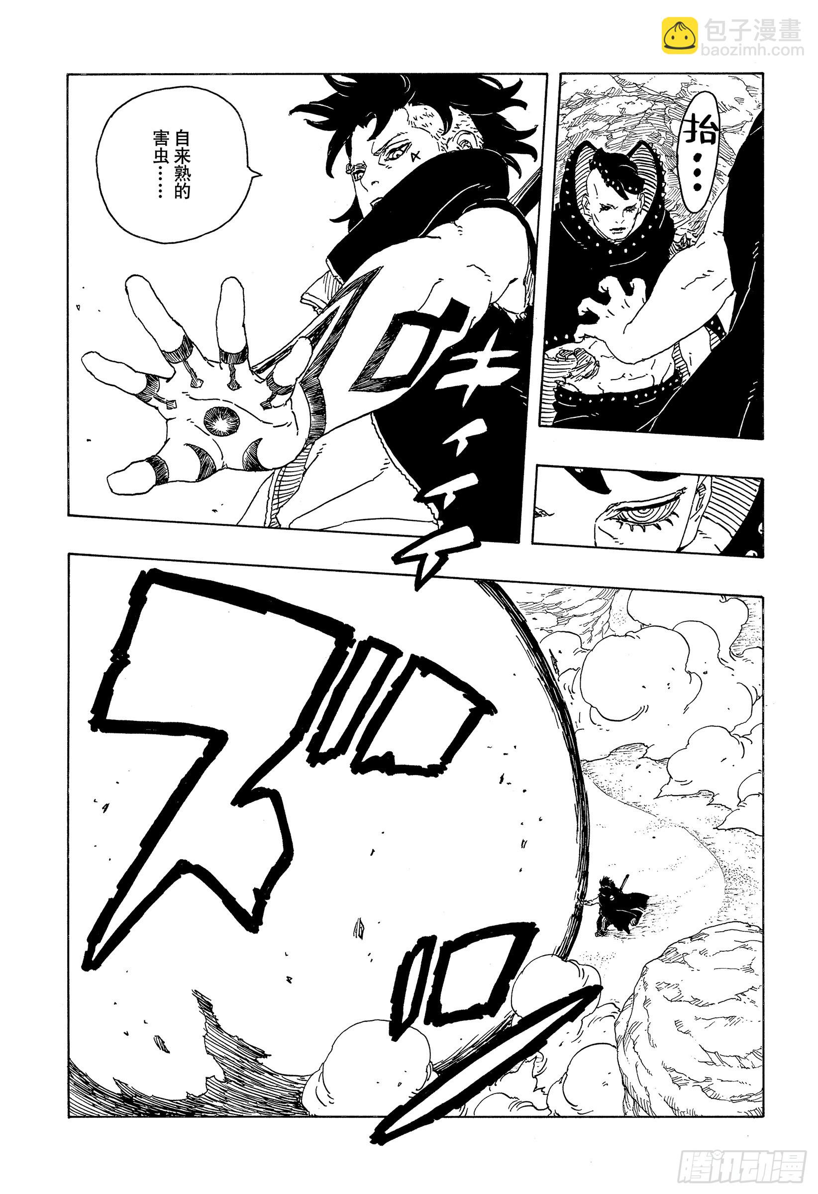 TBW24话 漩涡川木-第104话