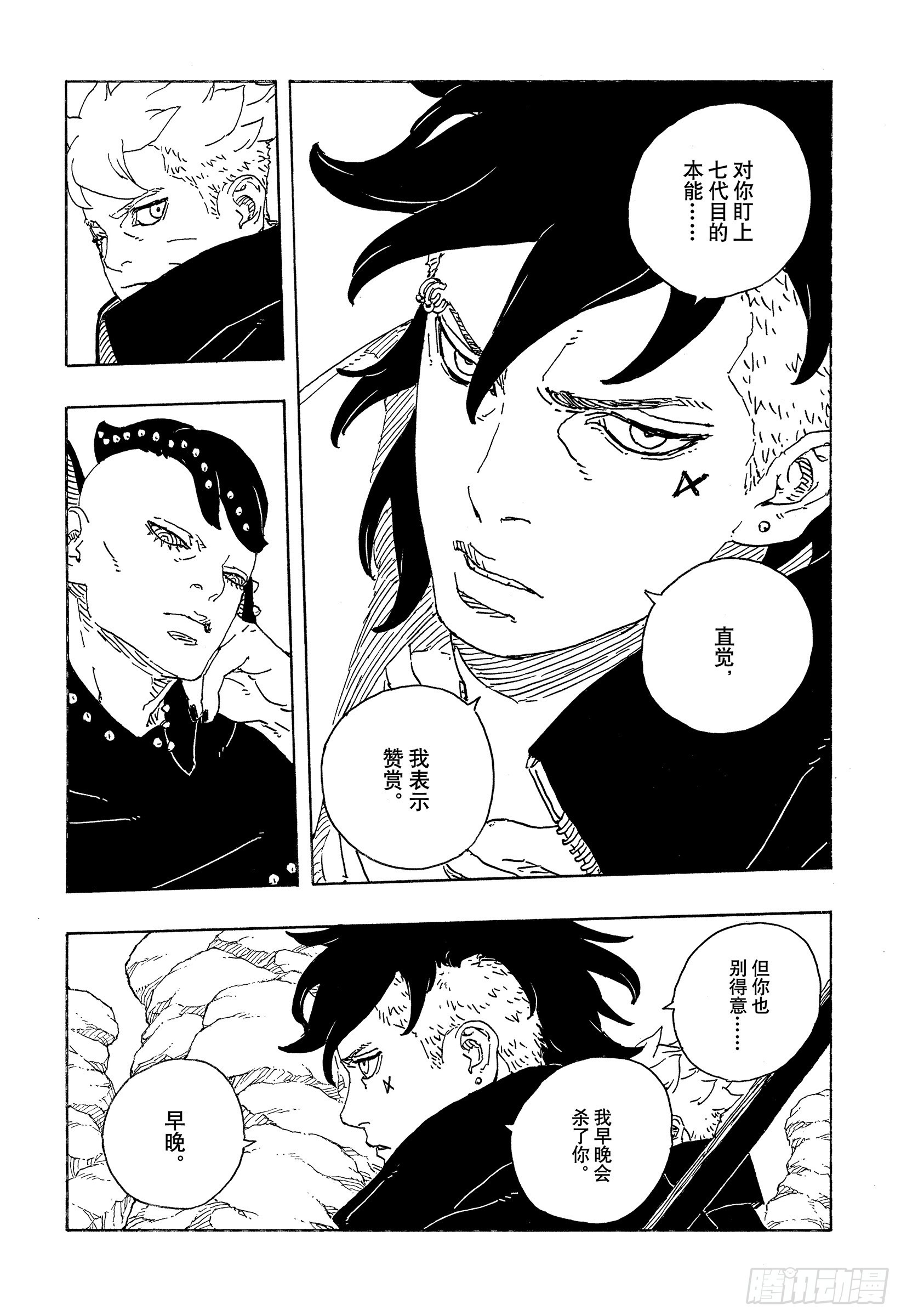 TBW24话 漩涡川木-第104话