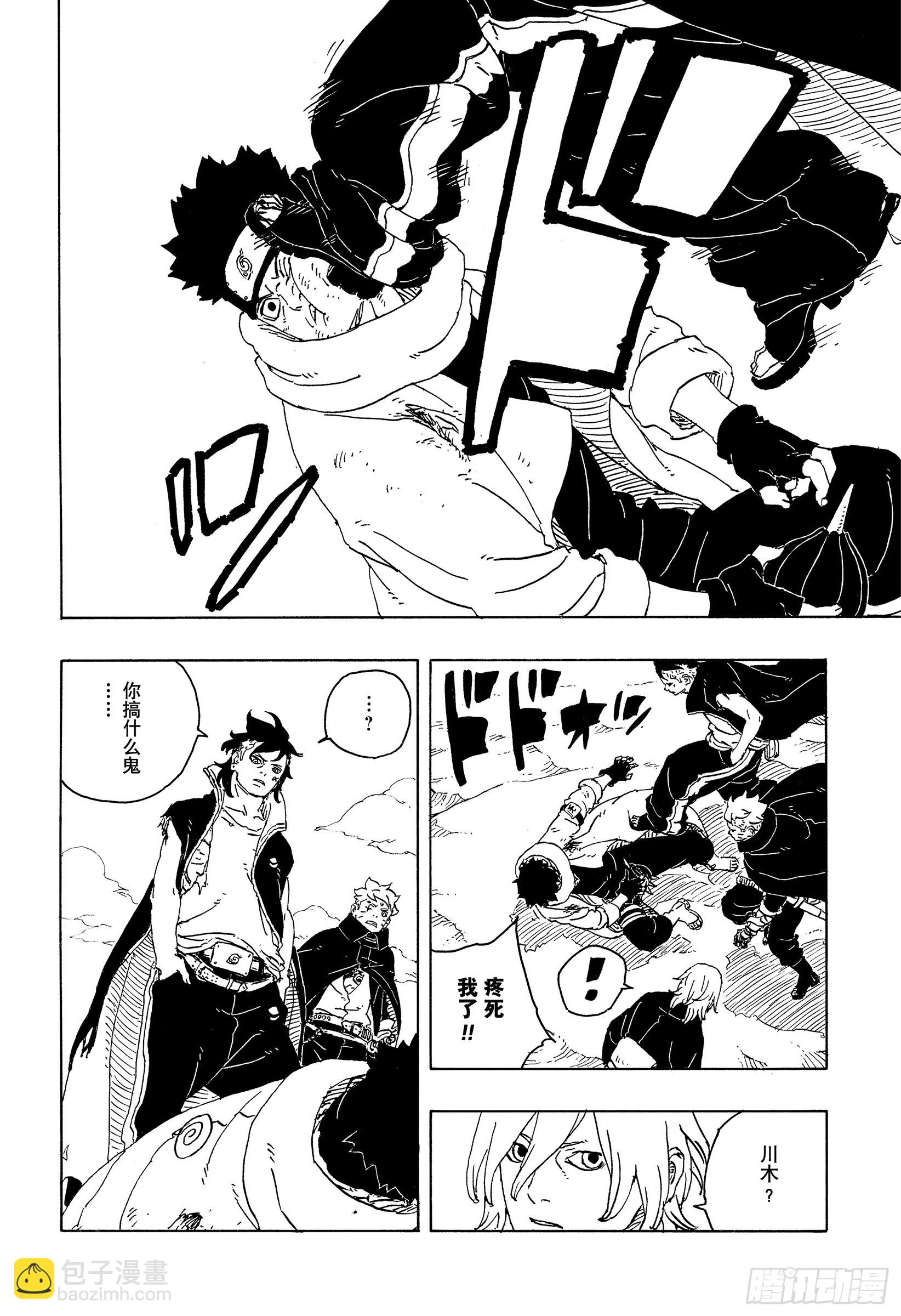 TBW24话 漩涡川木-第104话