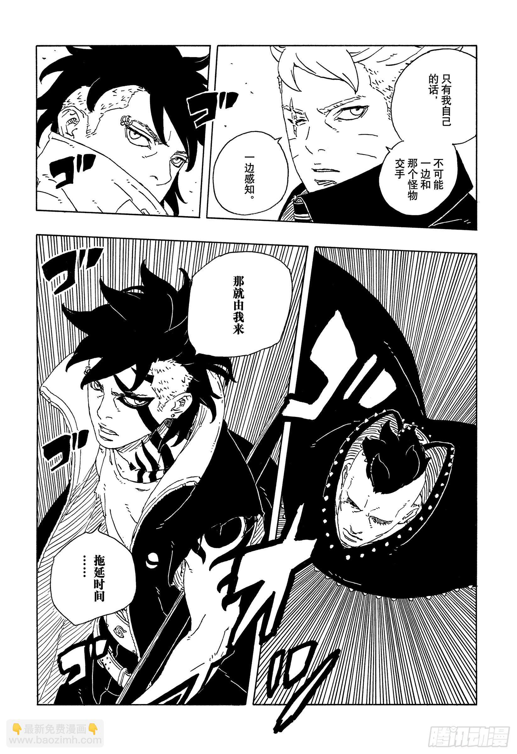 TBW24话 漩涡川木-第104话