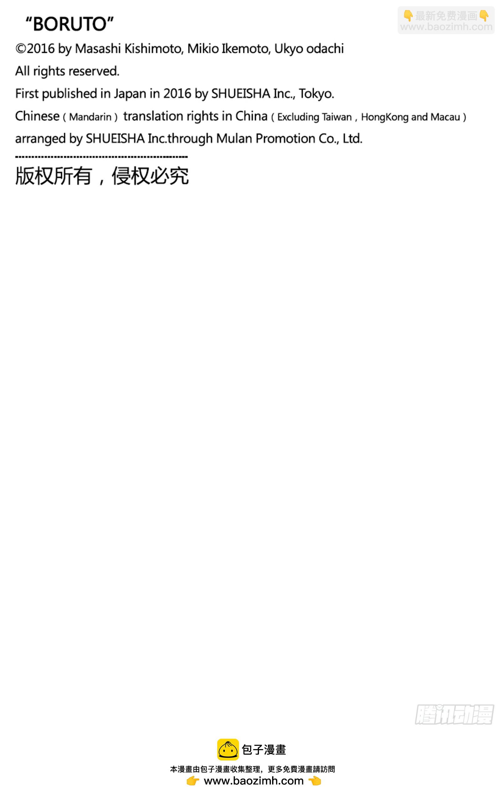 TBW24话 漩涡川木-第104话