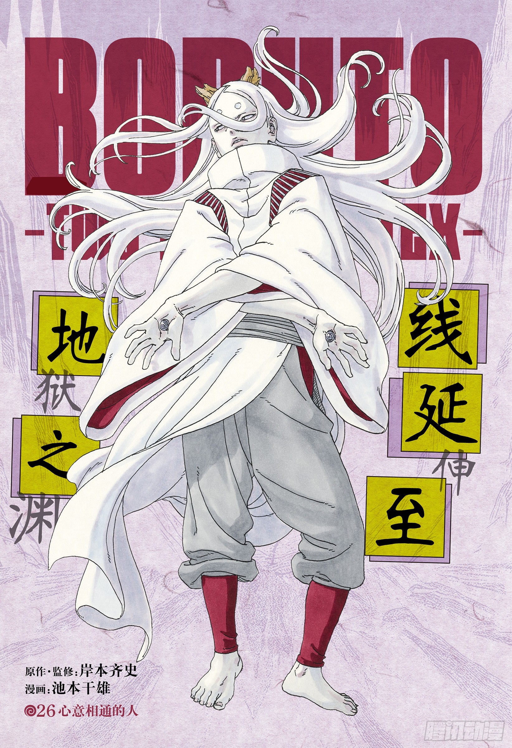 TBW26话 心意相通的人-第106话