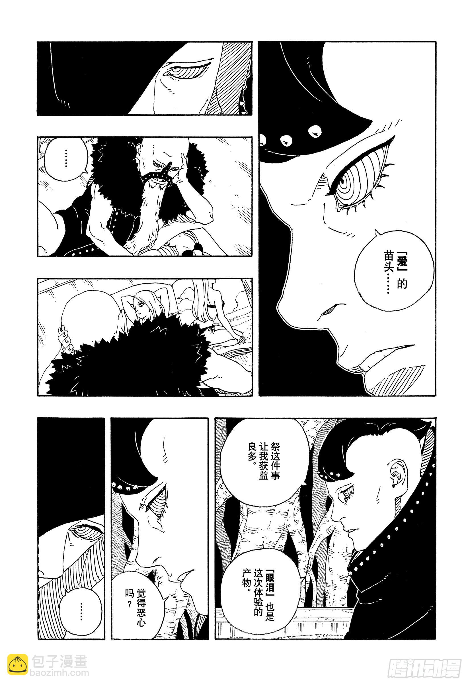 TBW26话 心意相通的人-第106话